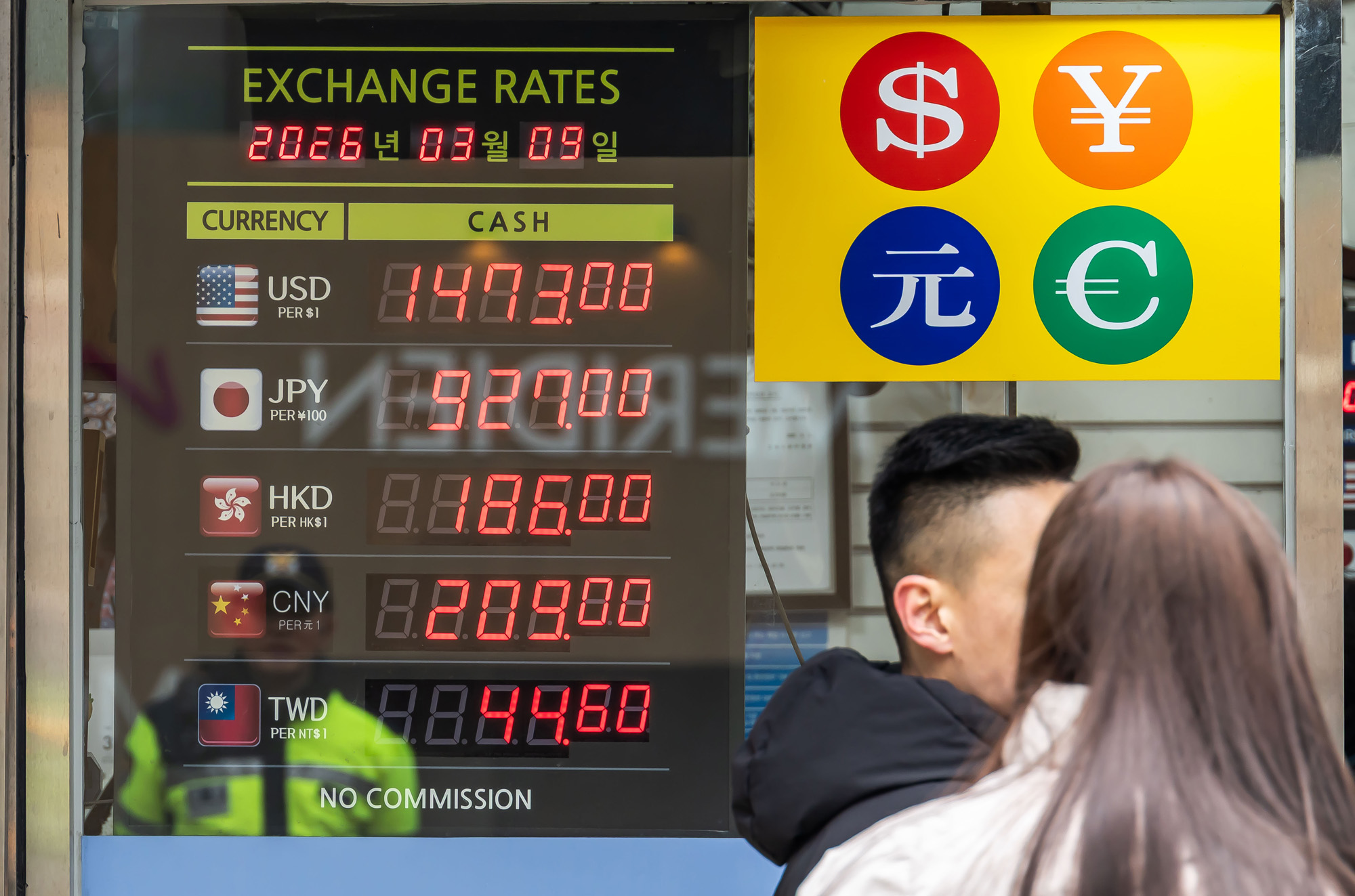 경제;환율;달러환율;달러환율급등;고환율;환율1500원목전;환율상승;원달러환율상승;명동거리환전소