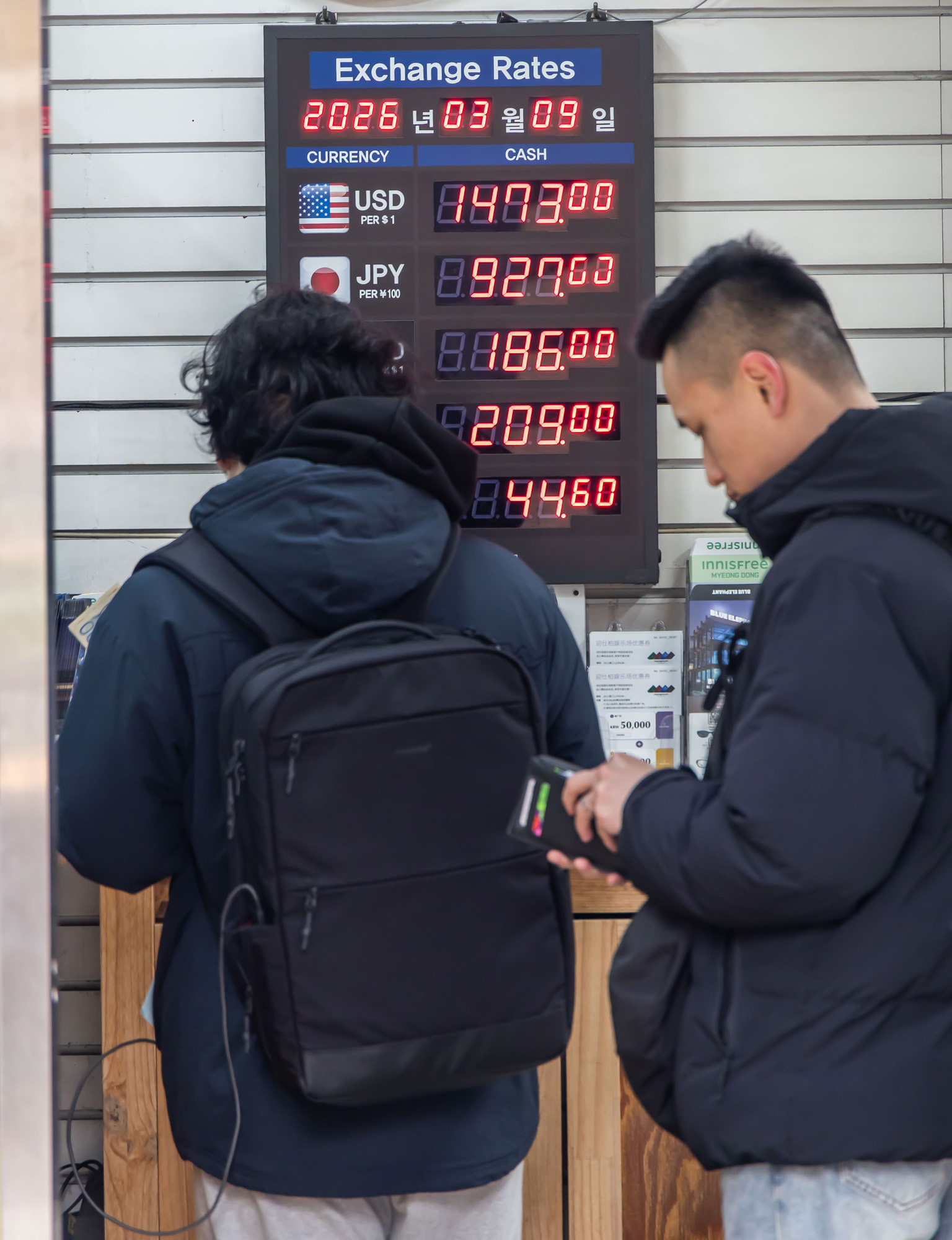 경제;환율;달러환율;달러환율급등;고환율;환율1500원목전;환율상승;원달러환율상승;명동거리환전소