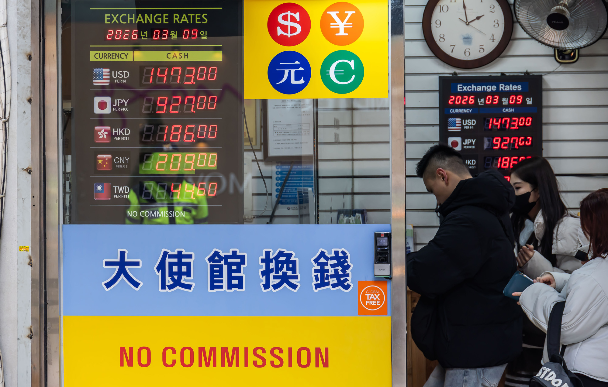 경제;환율;달러환율;달러환율급등;고환율;환율1500원목전;환율상승;원달러환율상승;명동거리환전소