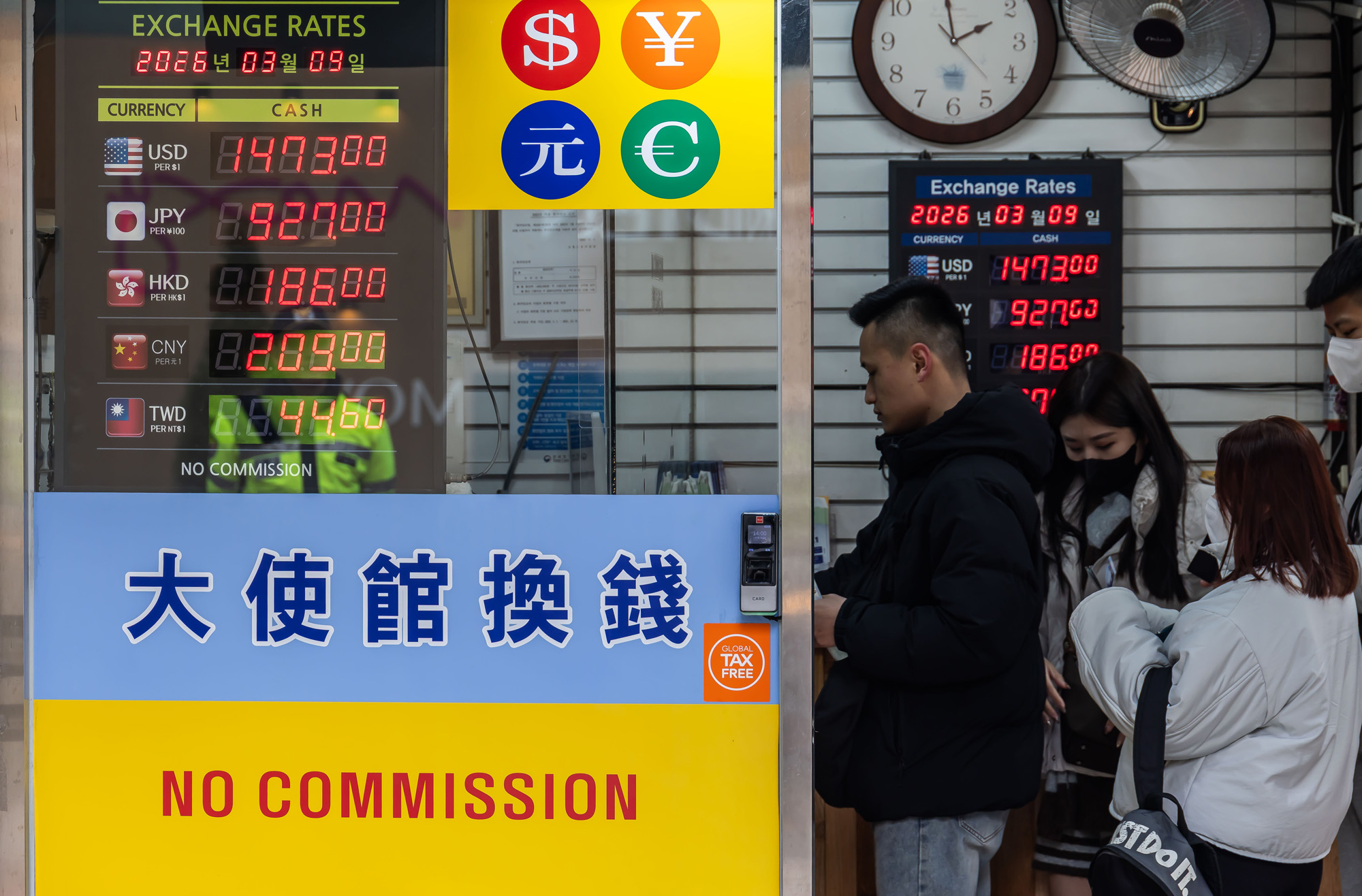 경제;환율;달러환율;달러환율급등;고환율;환율1500원목전;환율상승;원달러환율상승;명동거리환전소