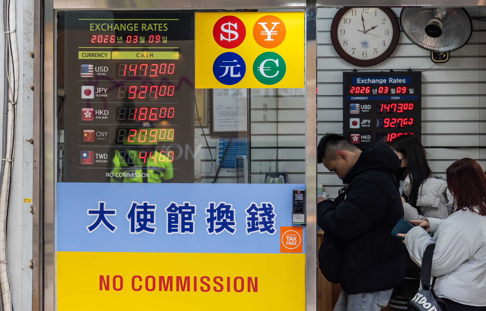 경제;환율;달러환율;달러환율급등;고환율;환율1500원목전;환율상승;원달러환율상승;명동거리환전소