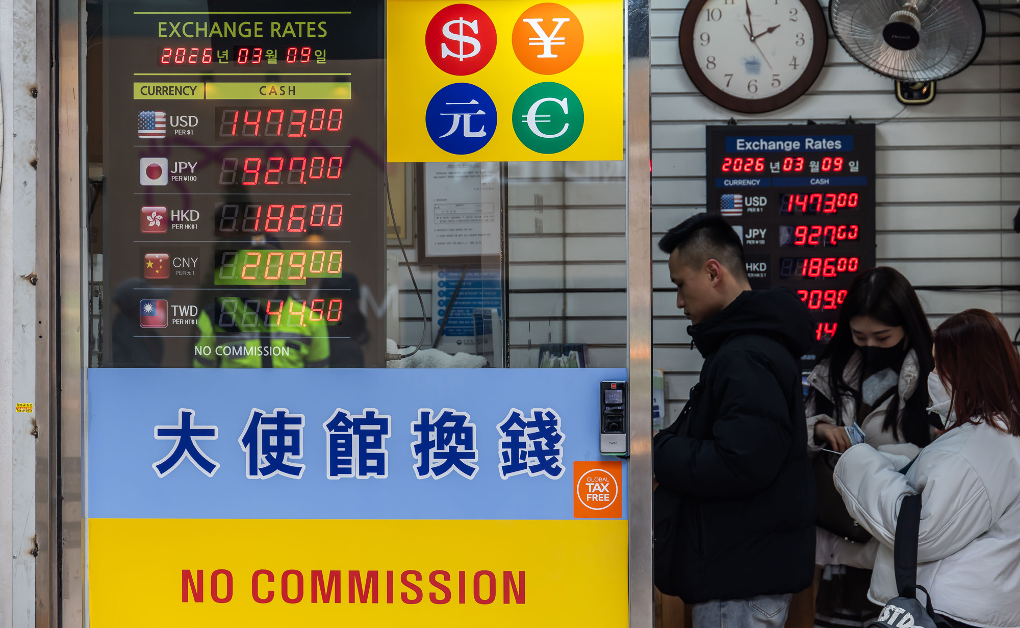 경제;환율;달러환율;달러환율급등;고환율;환율1500원목전;환율상승;원달러환율상승;명동거리환전소