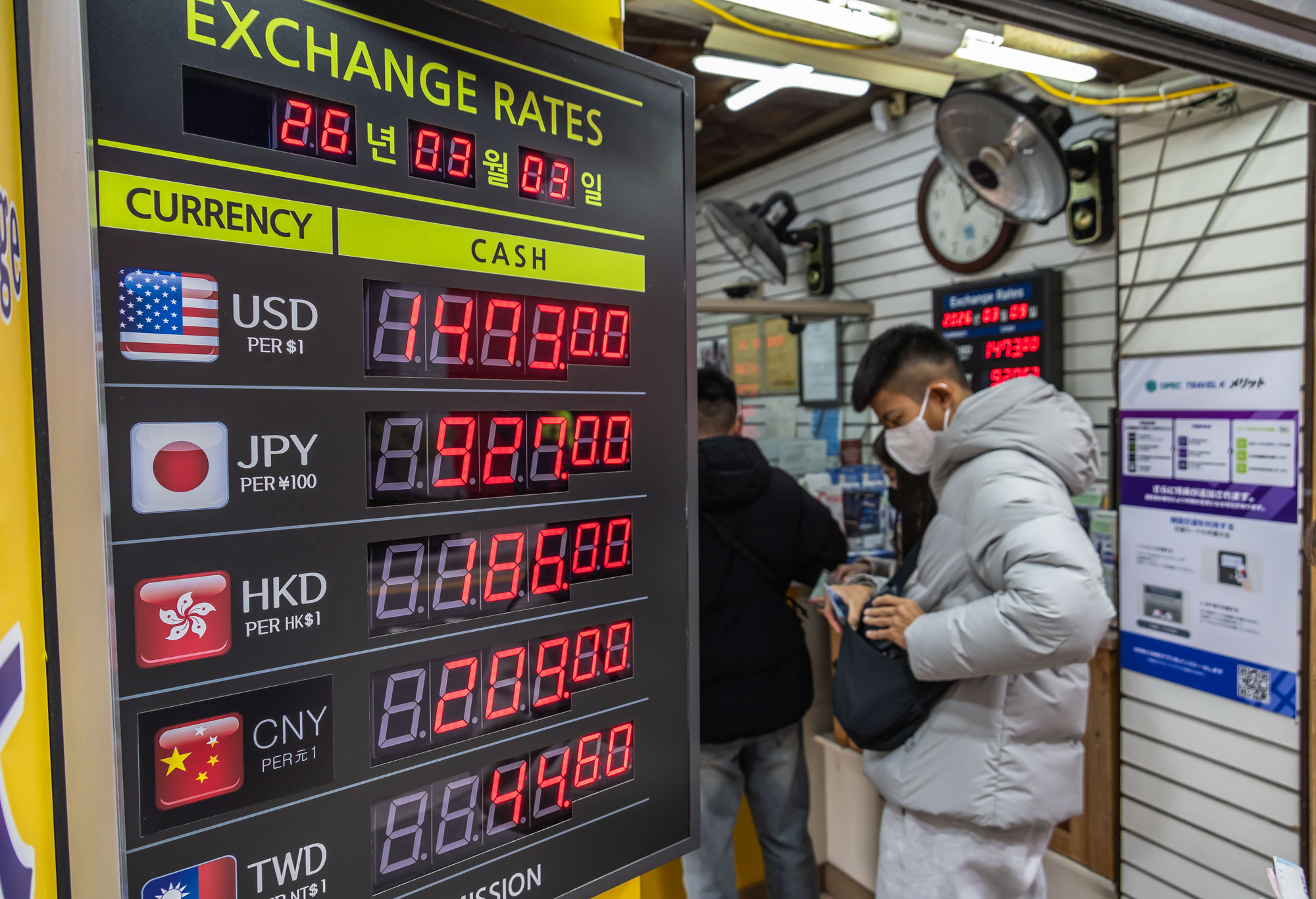 경제;환율;달러환율;달러환율급등;고환율;환율1500원목전;환율상승;원달러환율상승;명동거리환전소