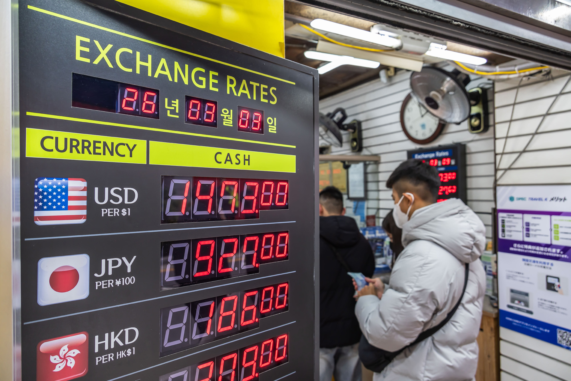 경제;환율;달러환율;달러환율급등;고환율;환율1500원목전;환율상승;원달러환율상승;명동거리환전소