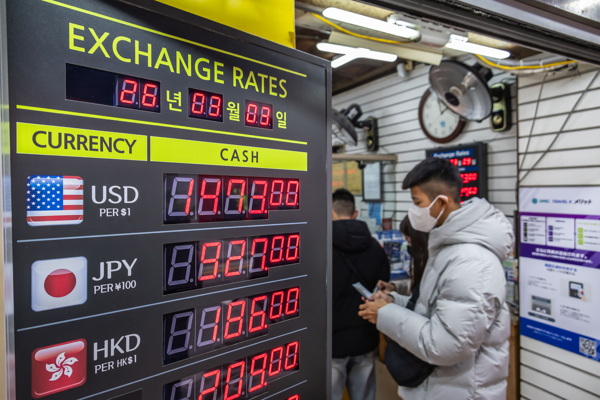 경제;환율;달러환율;달러환율급등;고환율;환율1500원목전;환율상승;원달러환율상승;명동거리환전소