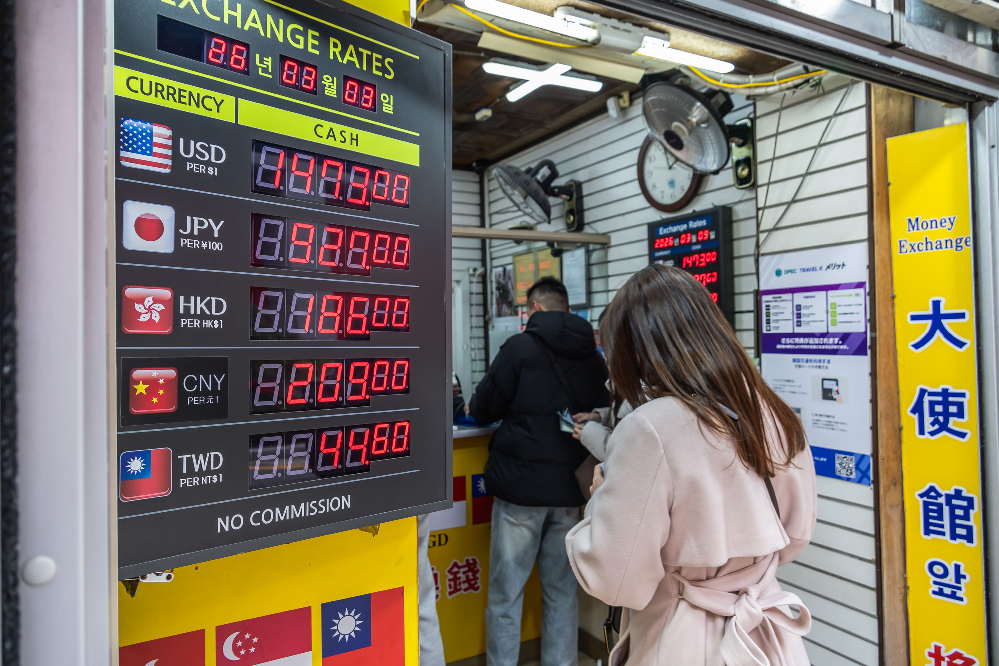 경제;환율;달러환율;달러환율급등;고환율;환율1500원목전;환율상승;원달러환율상승;명동거리환전소