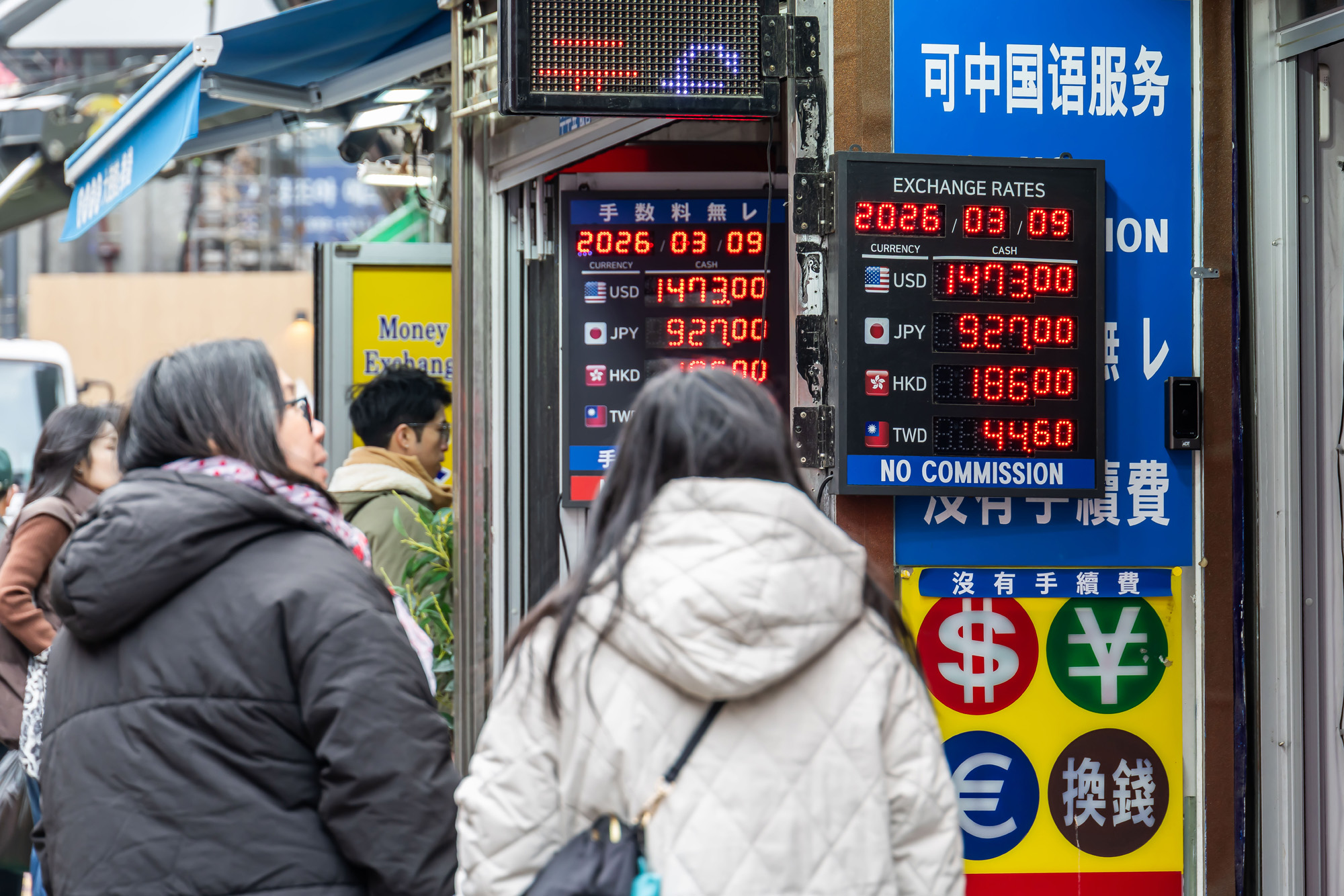 경제;환율;달러환율;달러환율급등;고환율;환율1500원목전;환율상승;원달러환율상승;명동거리환전소