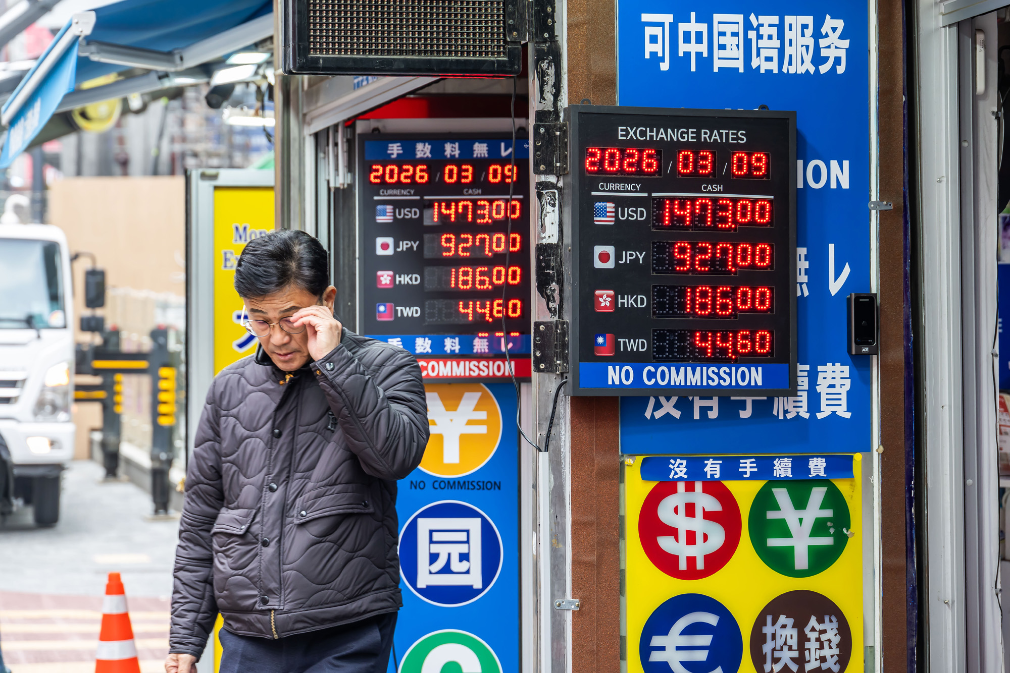 경제;환율;달러환율;달러환율급등;고환율;환율1500원목전;환율상승;원달러환율상승;명동거리환전소