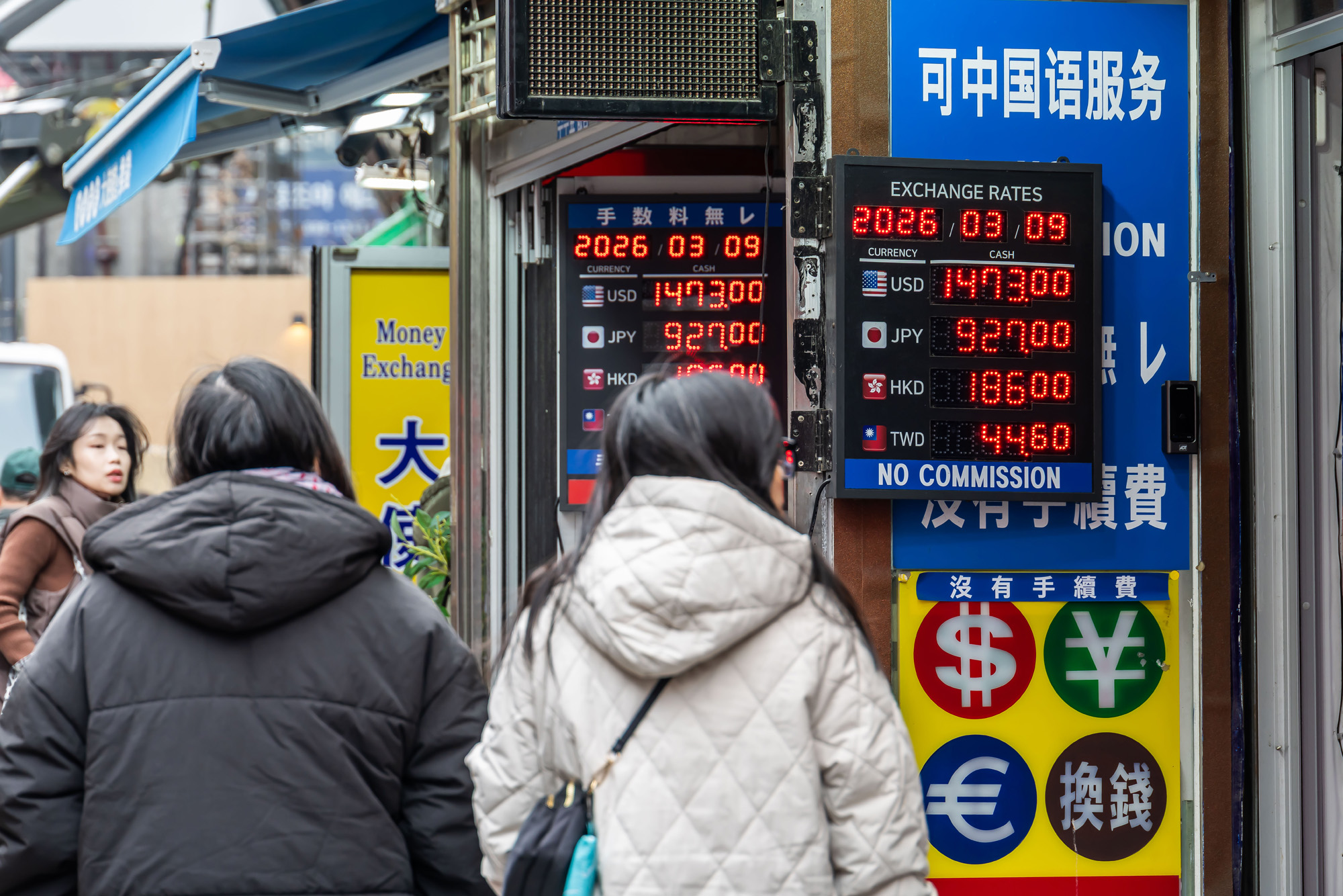 경제;환율;달러환율;달러환율급등;고환율;환율1500원목전;환율상승;원달러환율상승;명동거리환전소