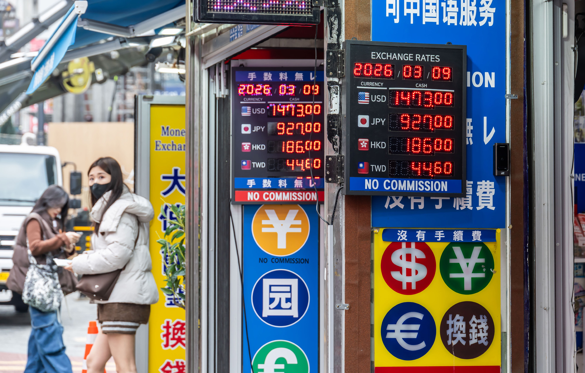 경제;환율;달러환율;달러환율급등;고환율;환율1500원목전;환율상승;원달러환율상승;명동거리환전소