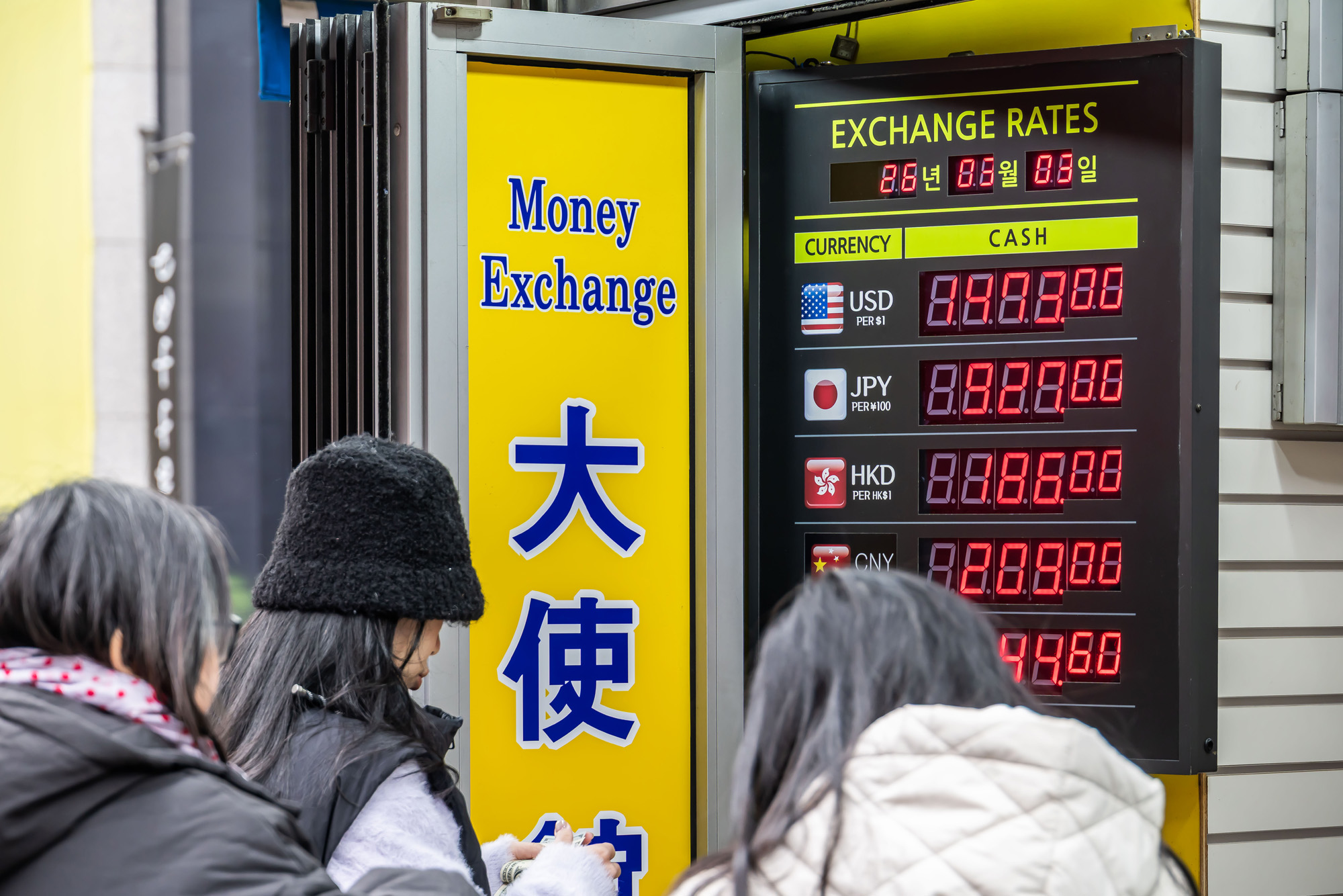 경제;환율;달러환율;달러환율급등;고환율;환율1500원목전;환율상승;원달러환율상승;명동거리환전소