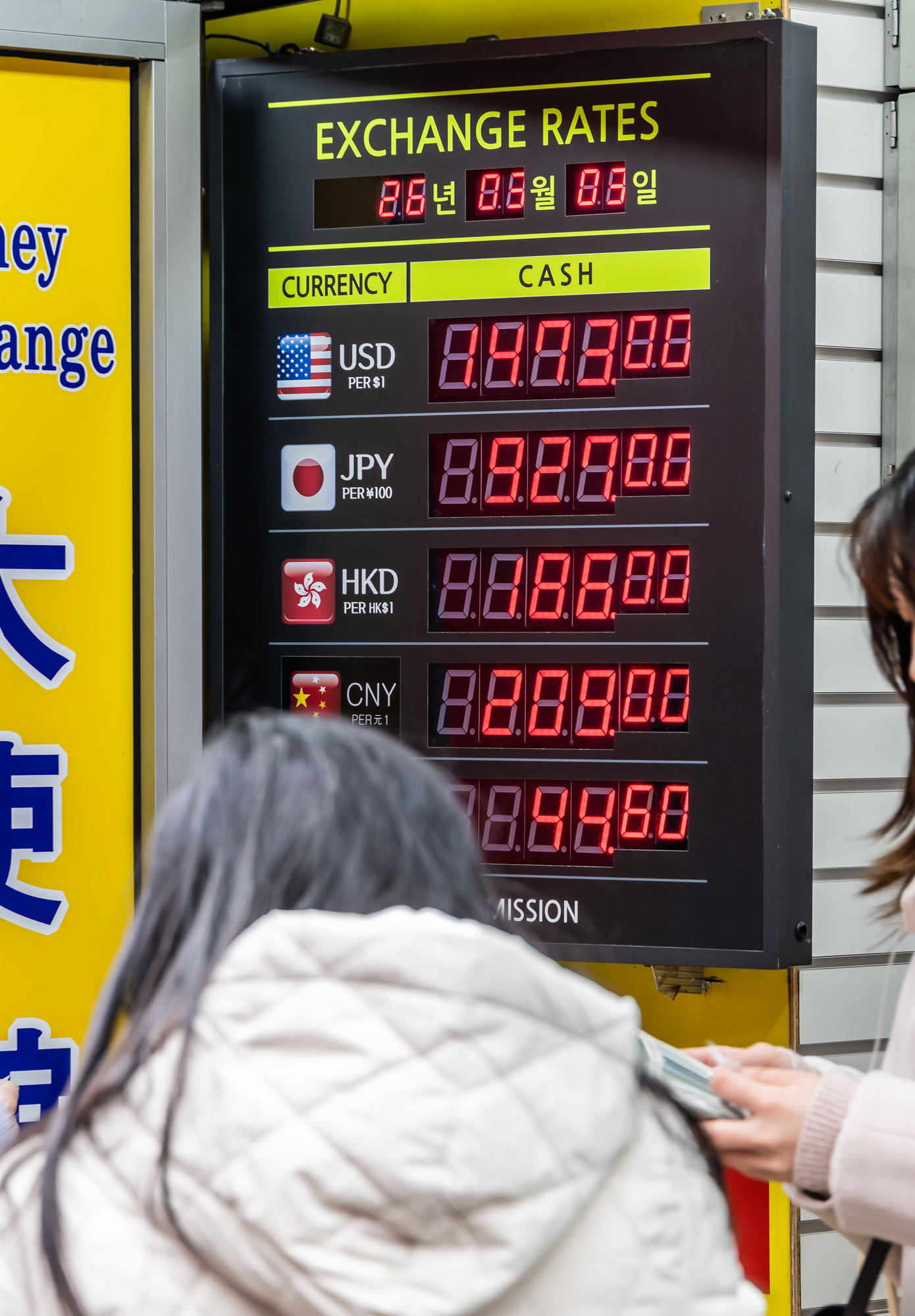 경제;환율;달러환율;달러환율급등;고환율;환율1500원목전;환율상승;원달러환율상승;명동거리환전소