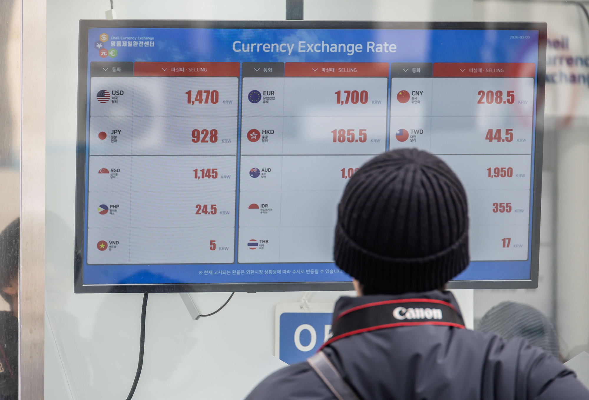 경제;환율;달러환율;달러환율급등;고환율;환율1500원목전;환율상승;원달러환율상승;명동거리환전소