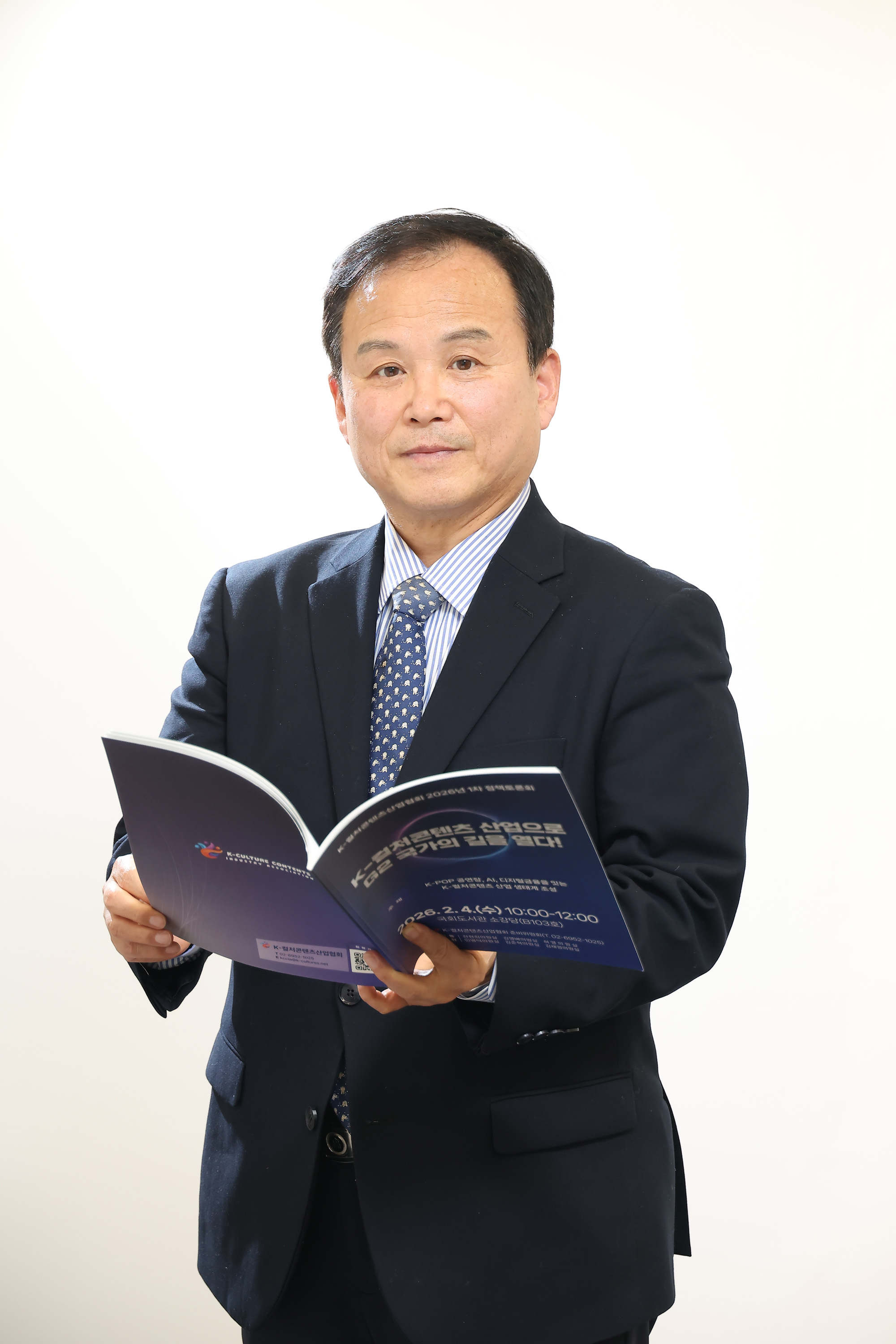 케이컬처;콘텐츠;산업협회;우정권