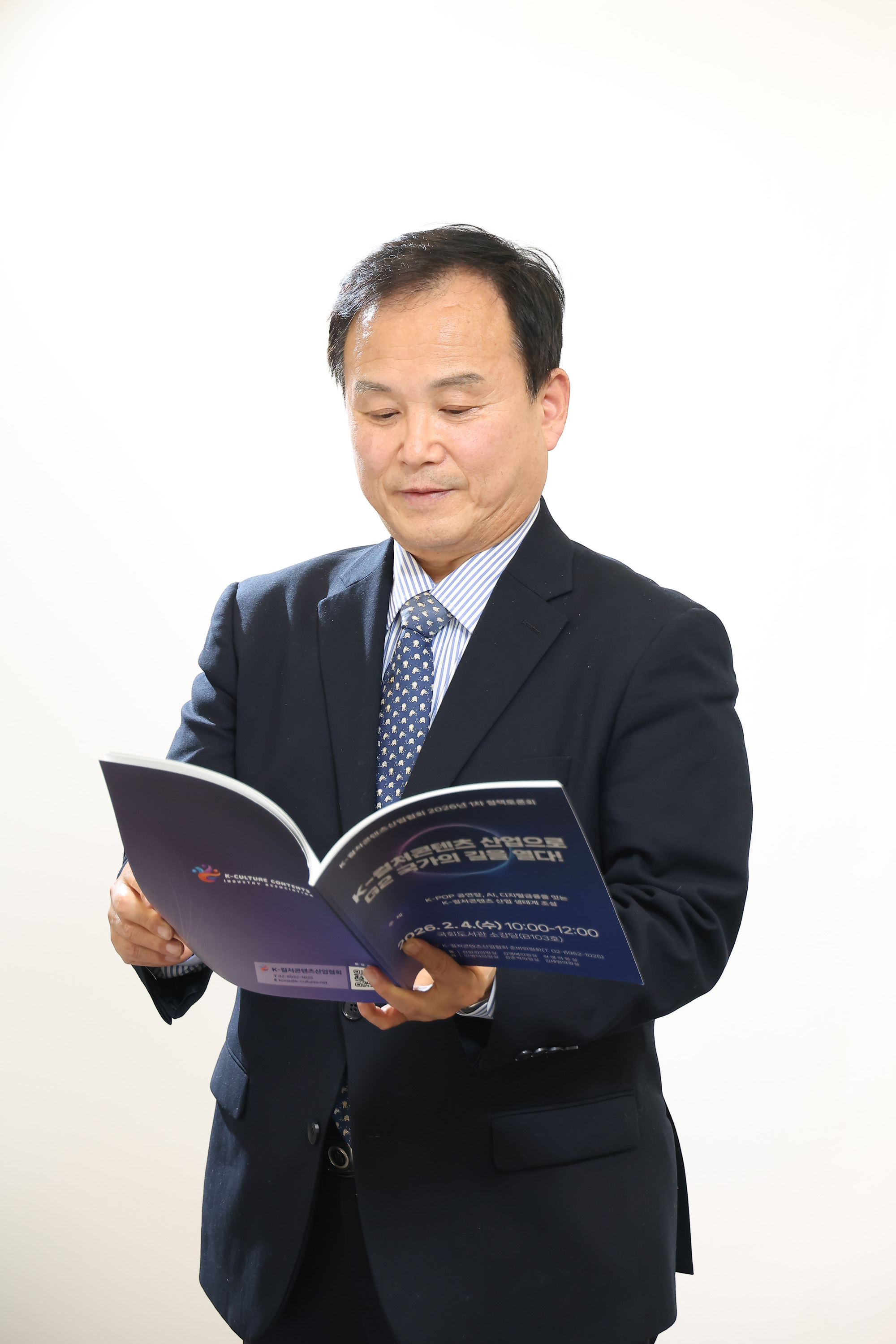 케이컬처;콘텐츠;산업협회;우정권