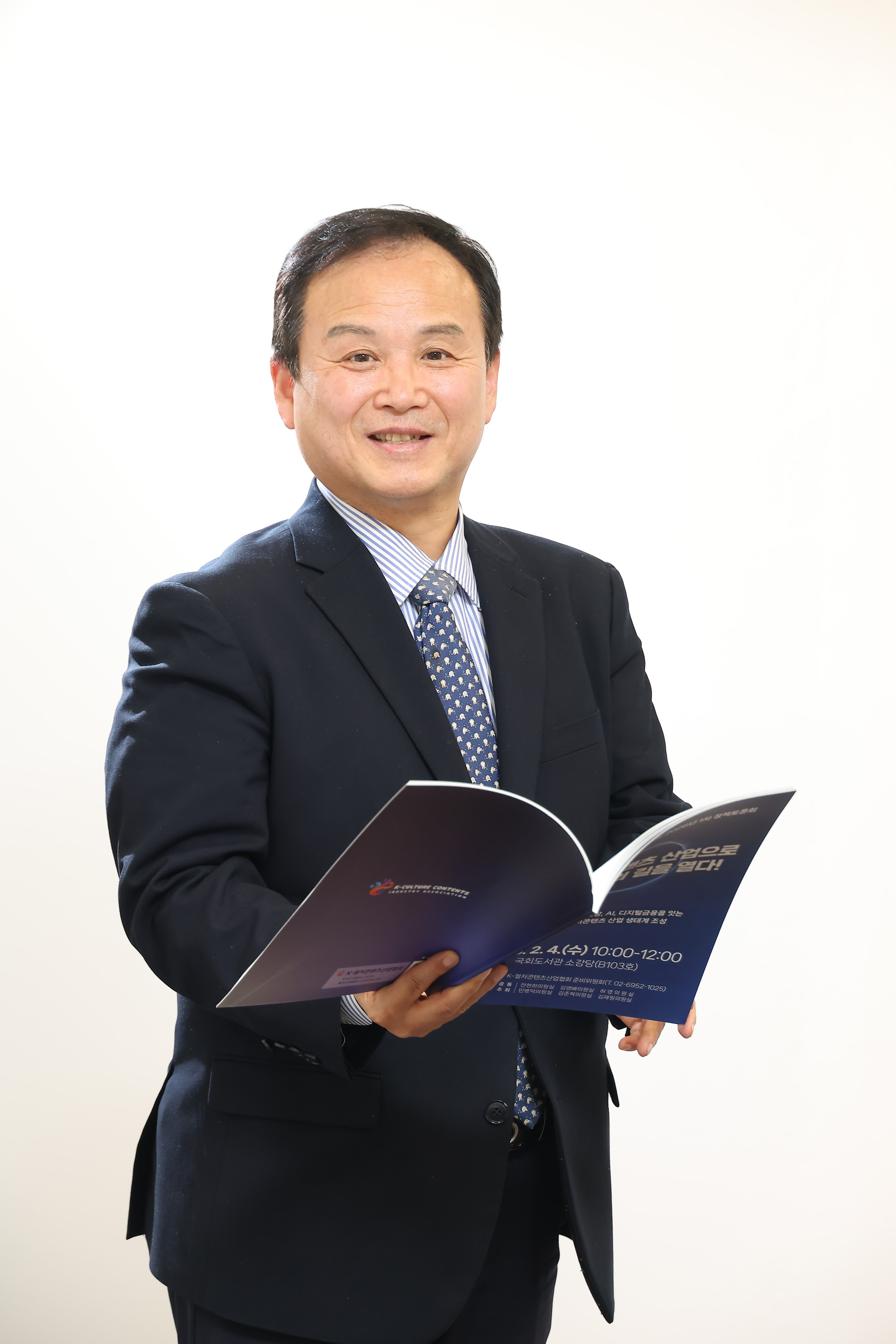 케이컬처;콘텐츠;산업협회;우정권