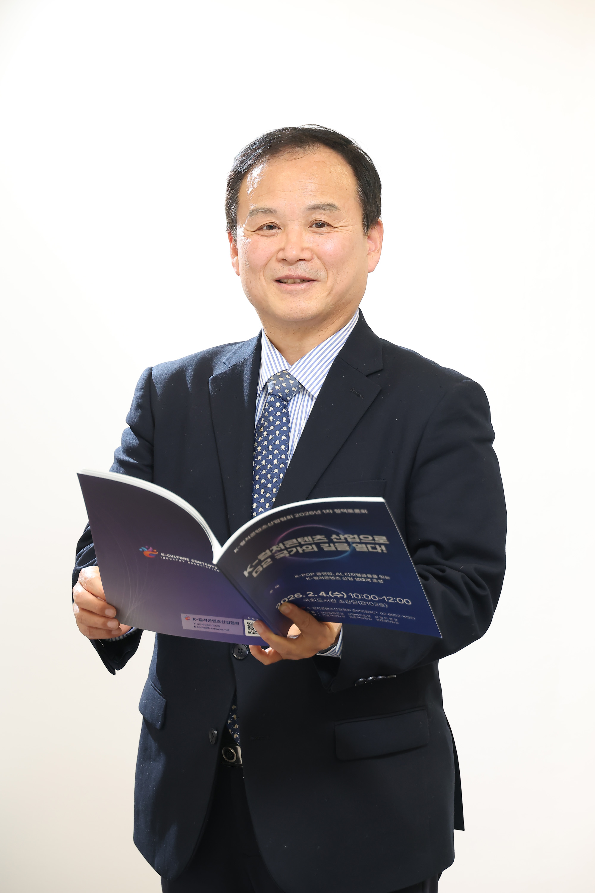 케이컬처;콘텐츠;산업협회;우정권