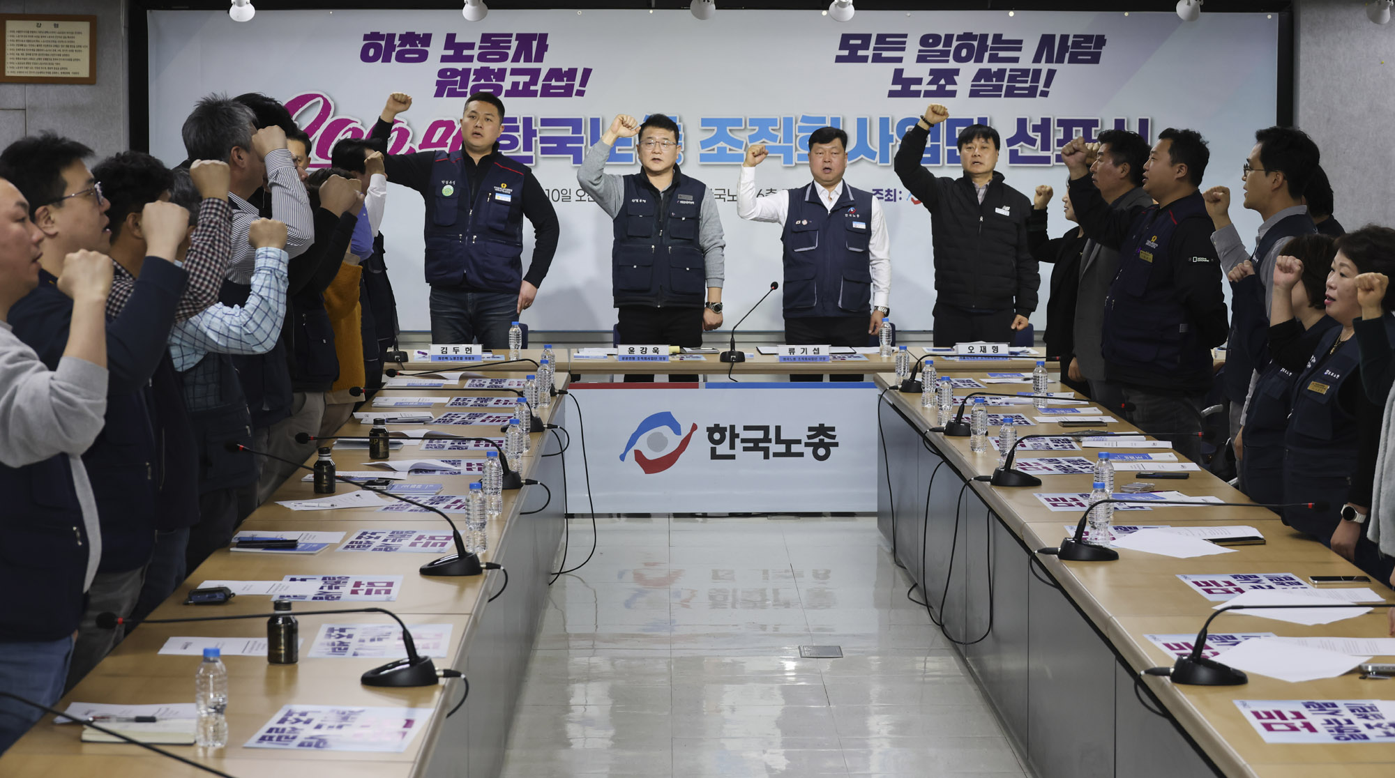 한국노총;한국노동총연맹;200만조직화사업단;한국노총선포식