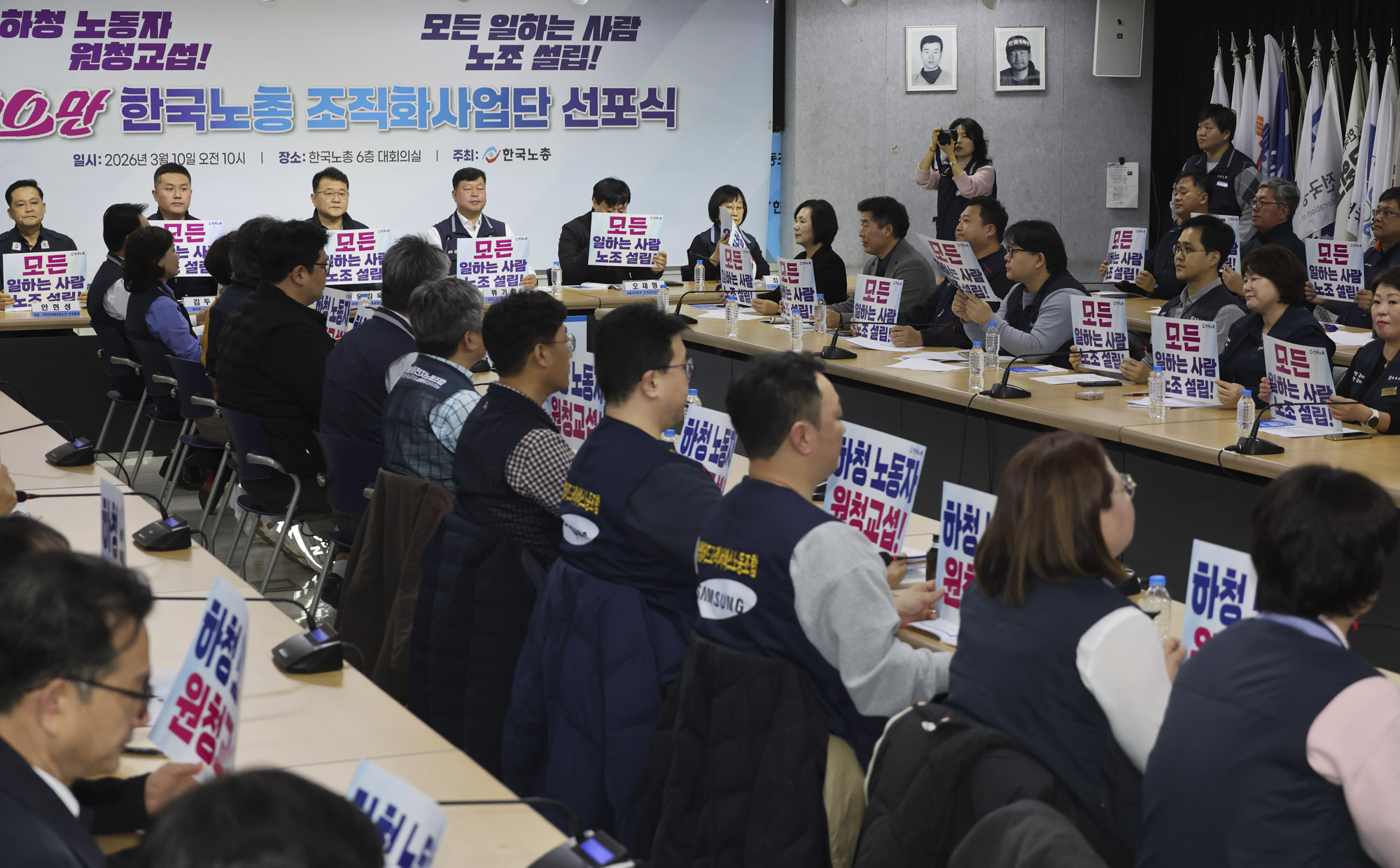 한국노총;한국노동총연맹;200만조직화사업단;한국노총선포식