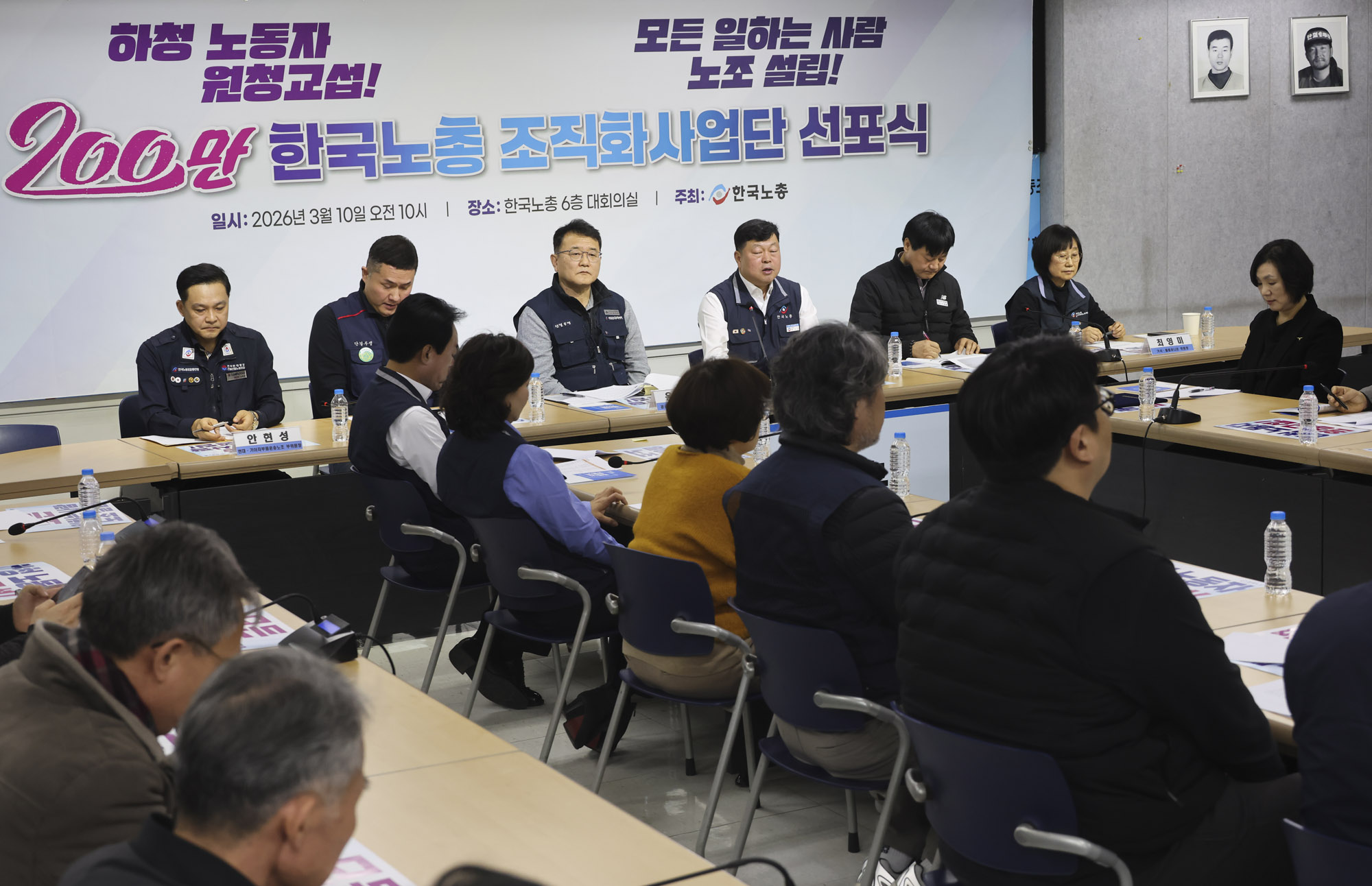 한국노총;한국노동총연맹;200만조직화사업단;한국노총선포식
