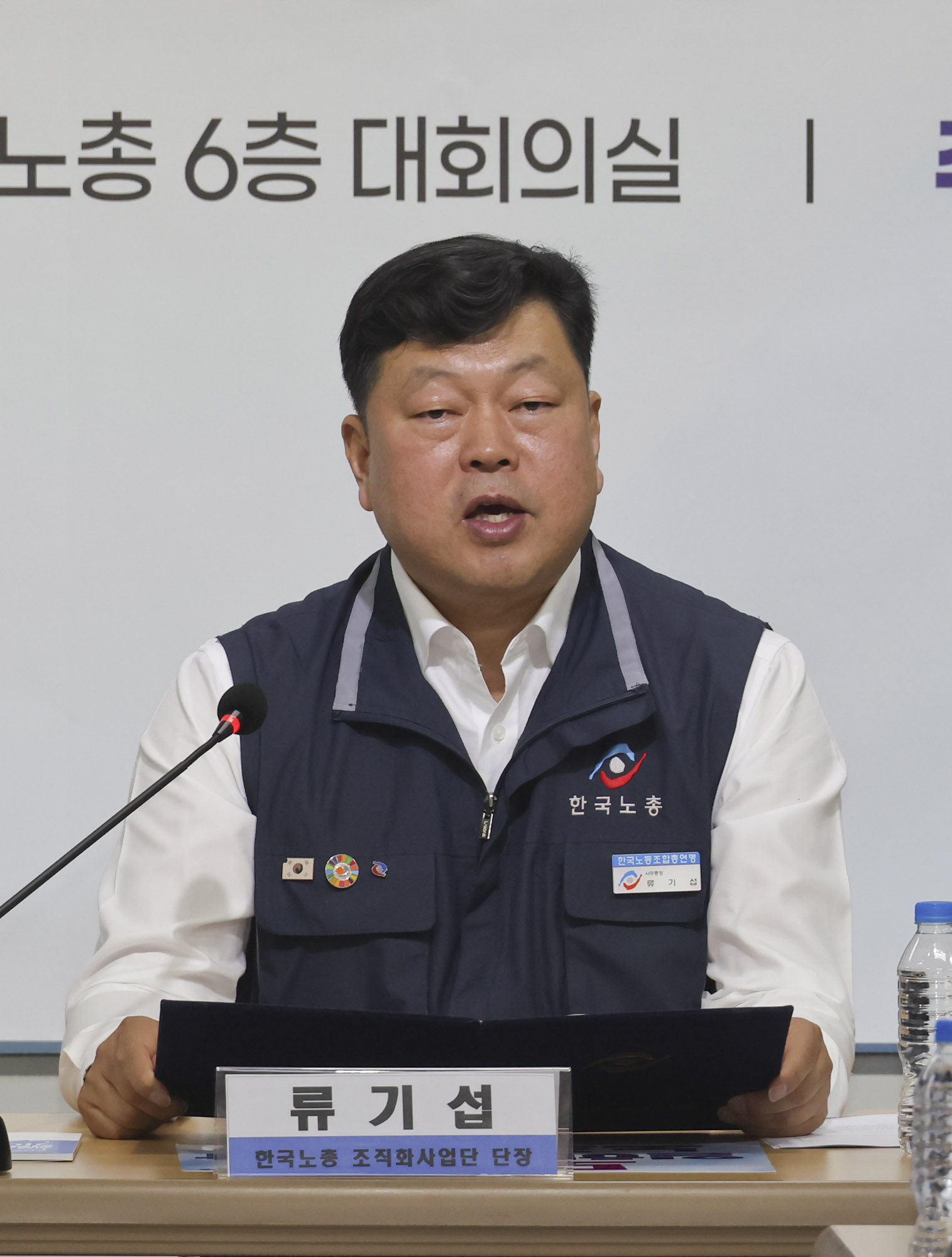 한국노총;한국노동총연맹;200만조직화사업단;한국노총선포식