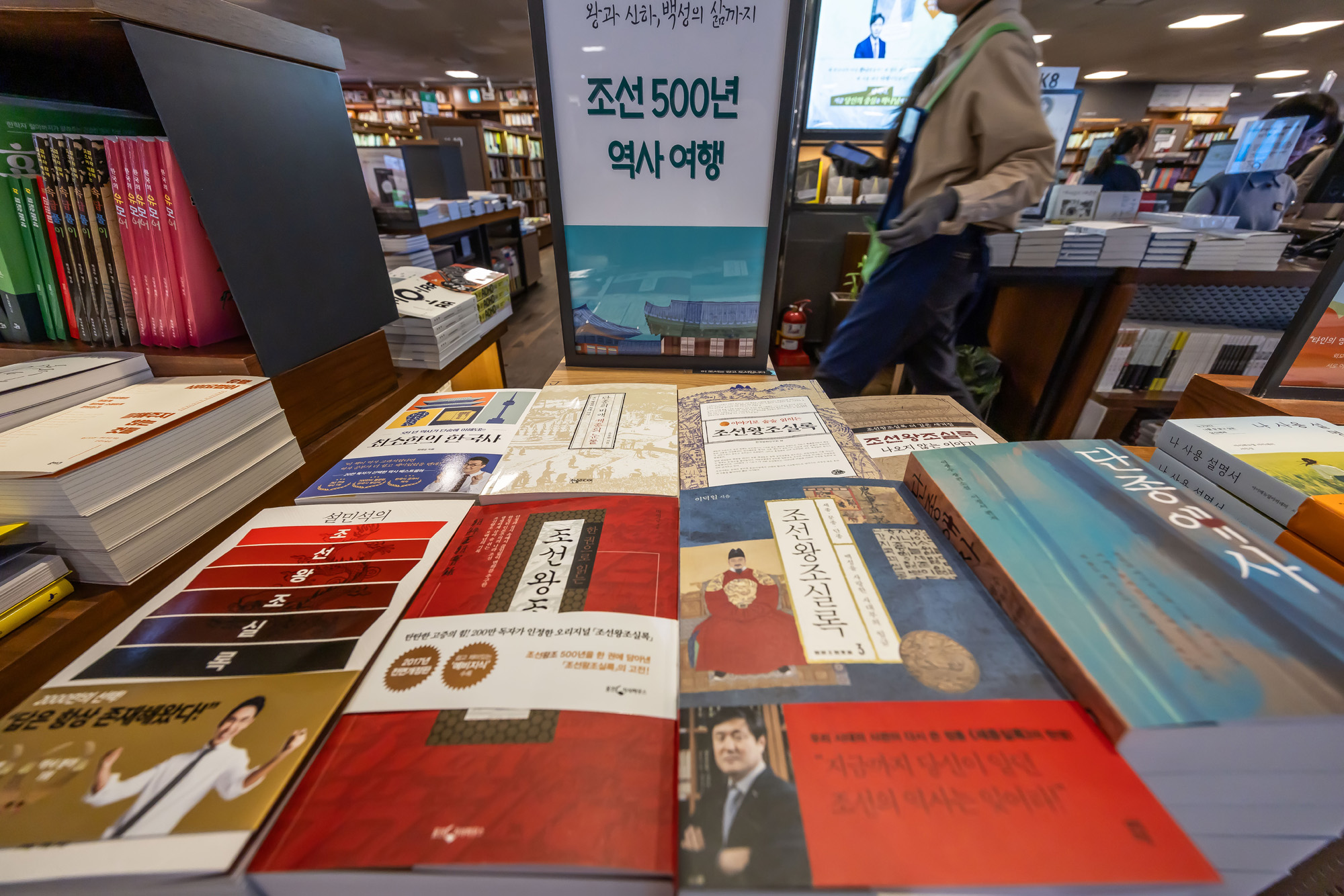 문화;영화;왕과사는남자;왕사남;왕사나열풍;서점가왕사남인기;조선왕조실록;교보문고광화문점