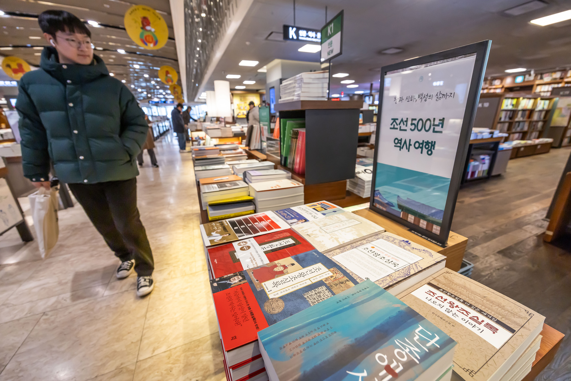 문화;영화;왕과사는남자;왕사남;왕사나열풍;서점가왕사남인기;조선왕조실록;교보문고광화문점