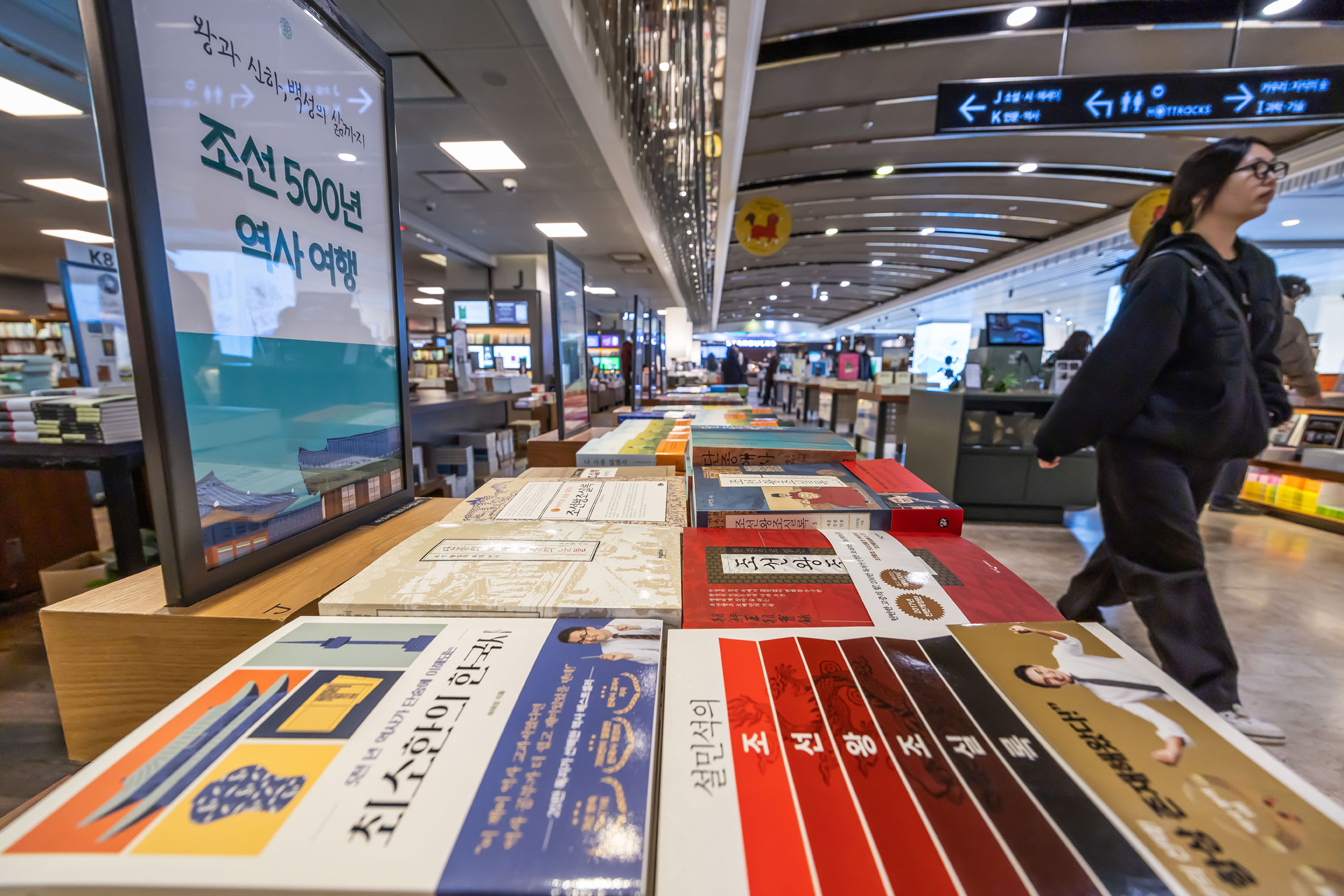 문화;영화;왕과사는남자;왕사남;왕사나열풍;서점가왕사남인기;조선왕조실록;교보문고광화문점