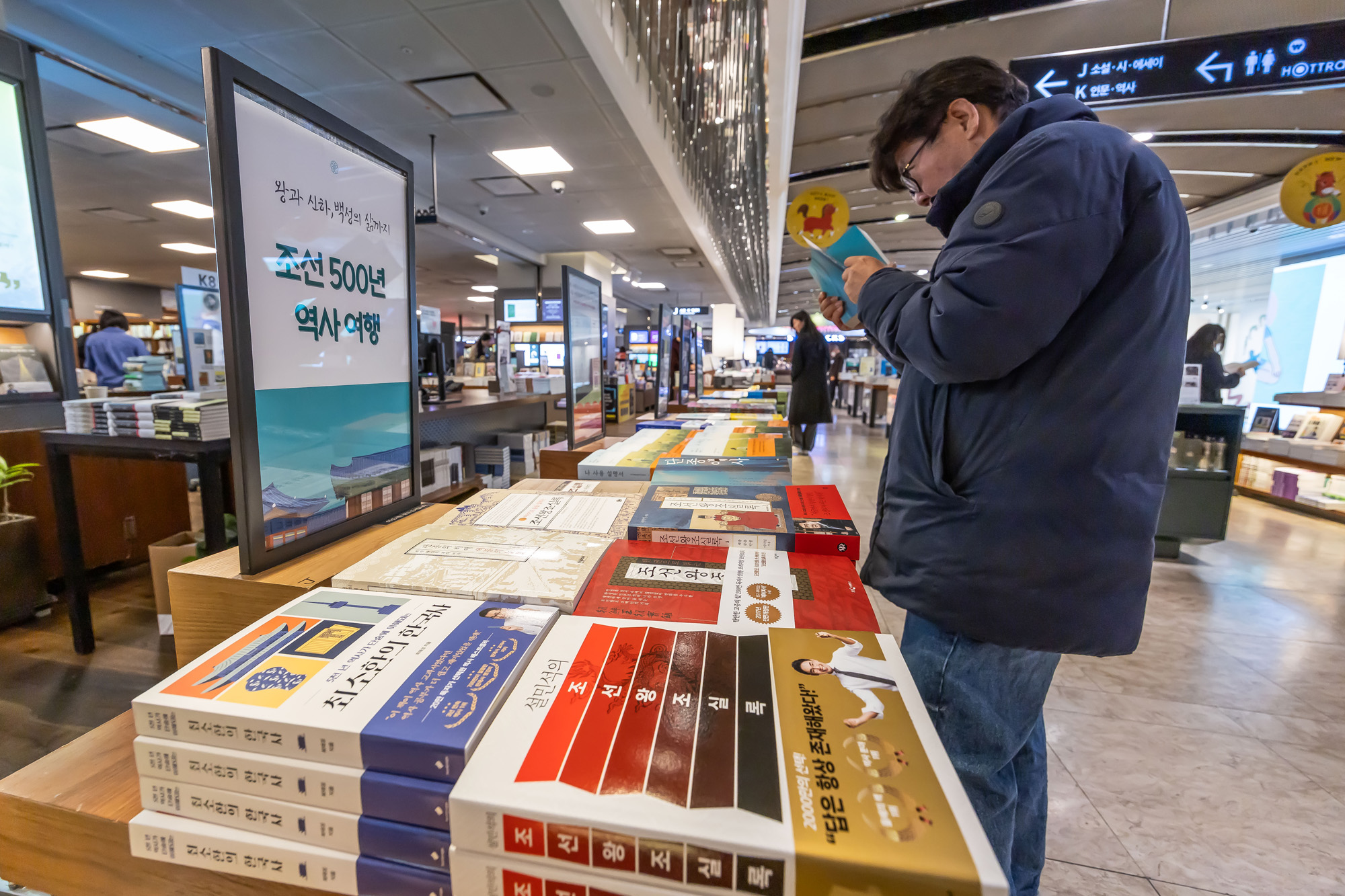 문화;영화;왕과사는남자;왕사남;왕사나열풍;서점가왕사남인기;조선왕조실록;교보문고광화문점