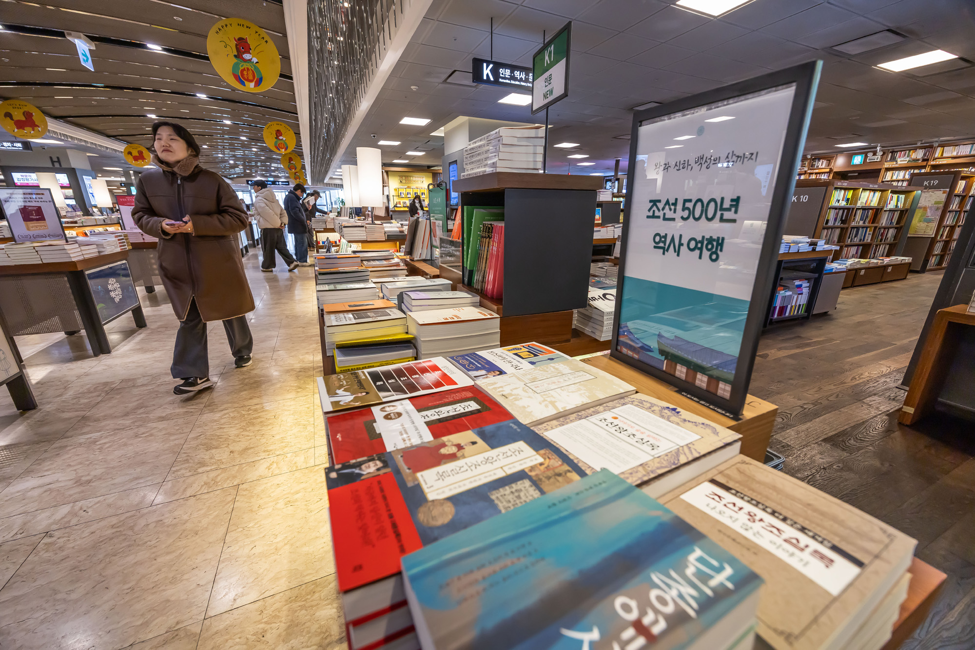 문화;영화;왕과사는남자;왕사남;왕사나열풍;서점가왕사남인기;조선왕조실록;교보문고광화문점