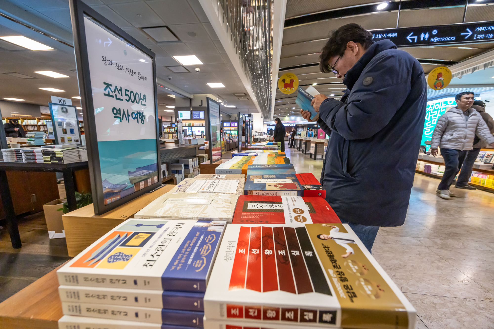 문화;영화;왕과사는남자;왕사남;왕사나열풍;서점가왕사남인기;조선왕조실록;교보문고광화문점