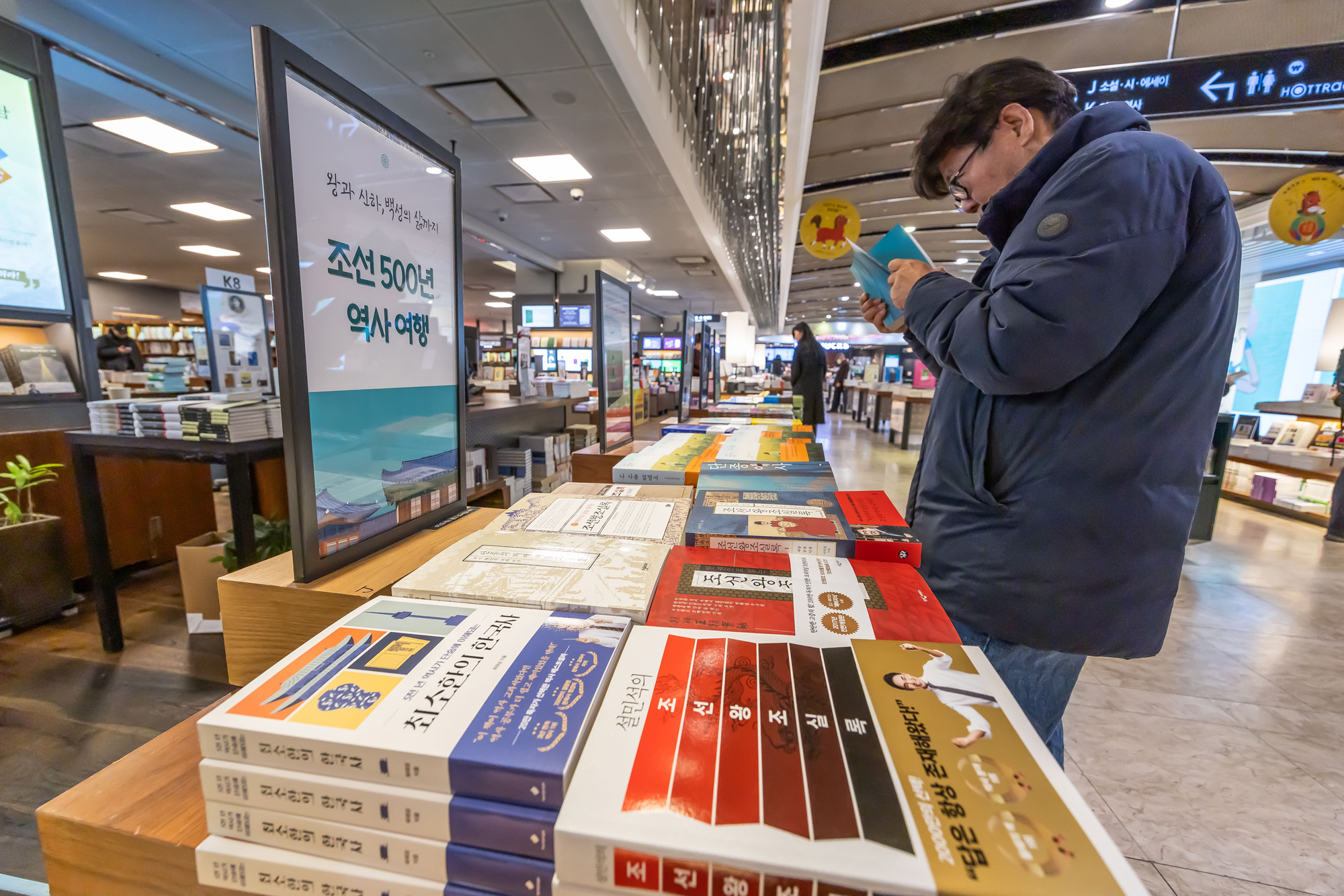 문화;영화;왕과사는남자;왕사남;왕사나열풍;서점가왕사남인기;조선왕조실록;교보문고광화문점