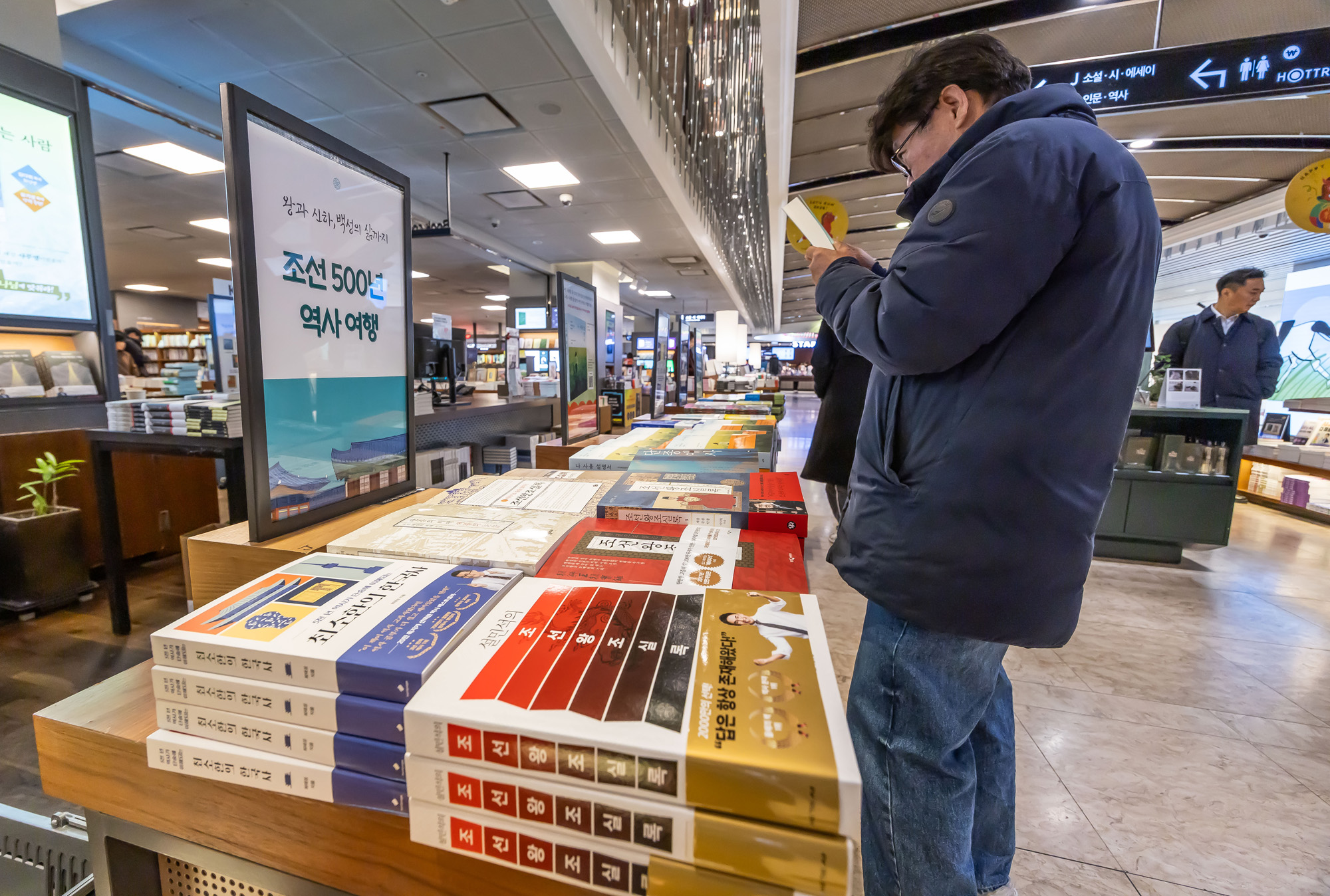 문화;영화;왕과사는남자;왕사남;왕사나열풍;서점가왕사남인기;조선왕조실록;교보문고광화문점