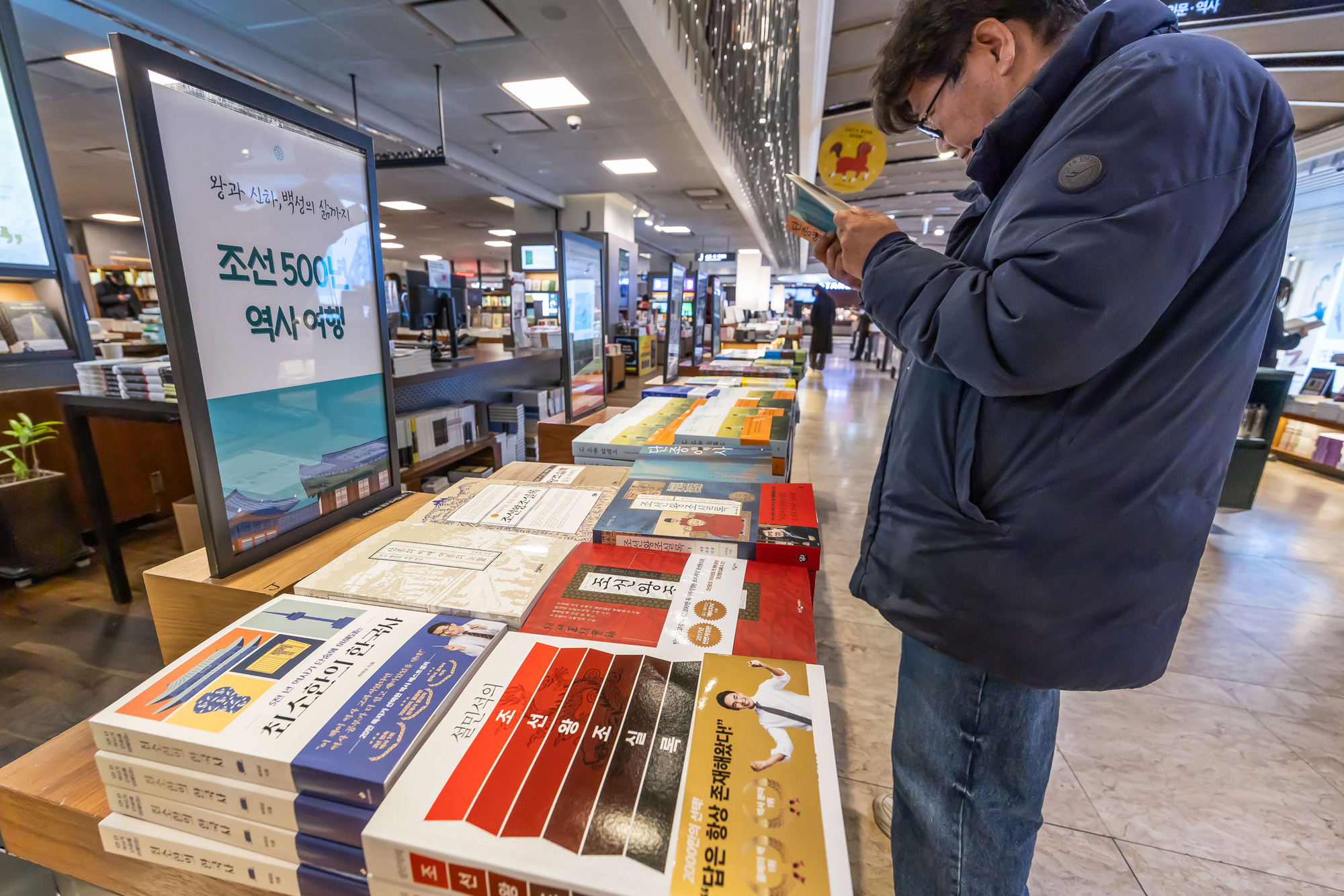 문화;영화;왕과사는남자;왕사남;왕사나열풍;서점가왕사남인기;조선왕조실록;교보문고광화문점