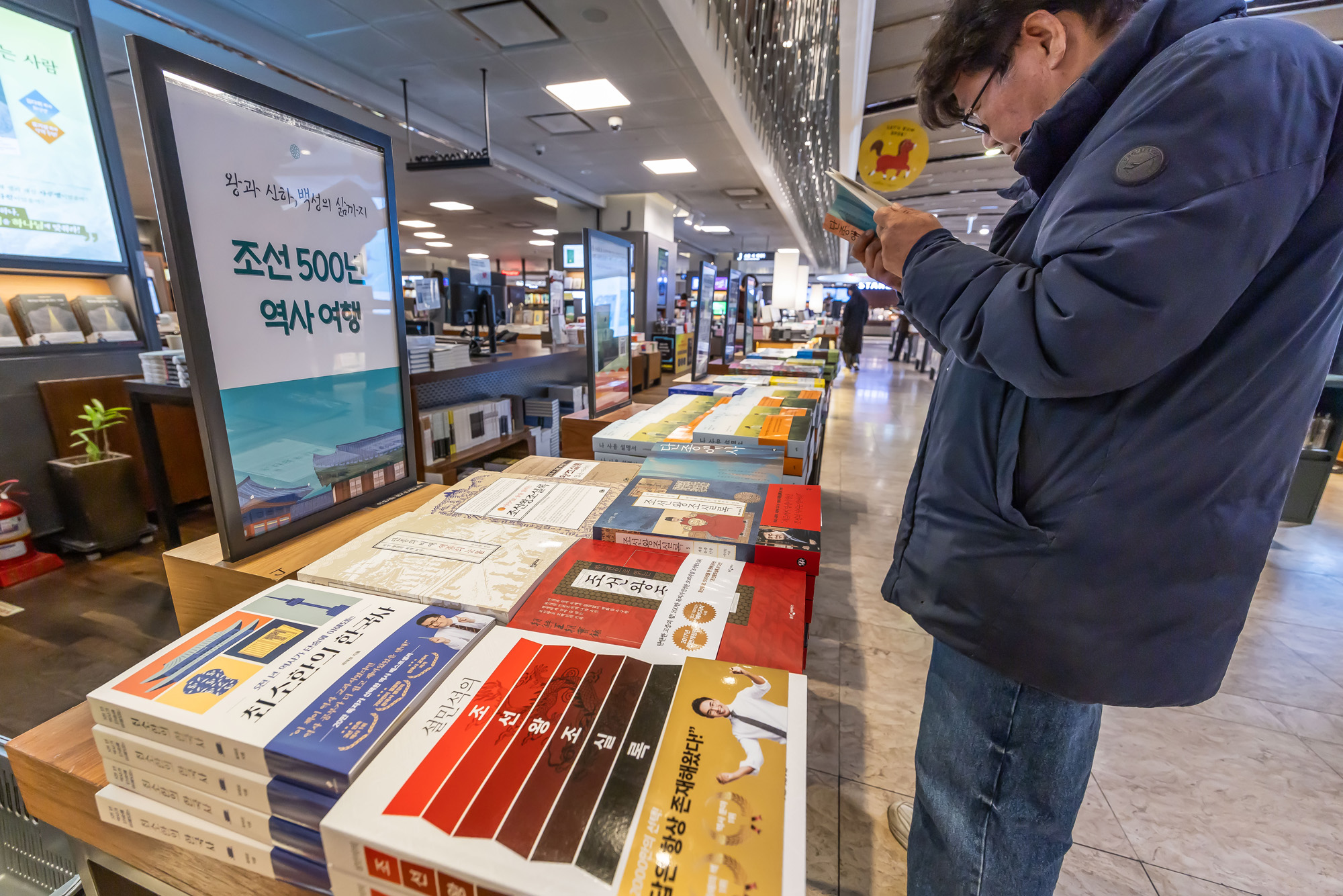 문화;영화;왕과사는남자;왕사남;왕사나열풍;서점가왕사남인기;조선왕조실록;교보문고광화문점