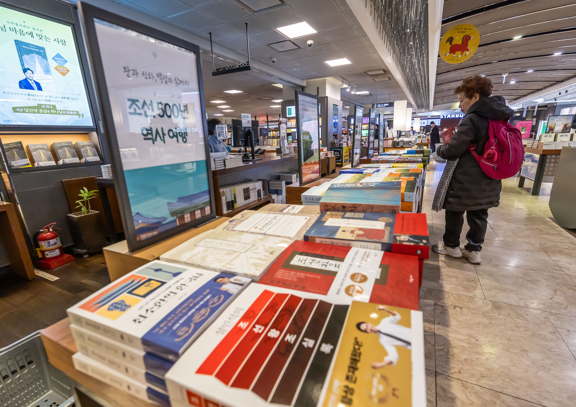 문화;영화;왕과사는남자;왕사남;왕사나열풍;서점가왕사남인기;조선왕조실록;교보문고광화문점