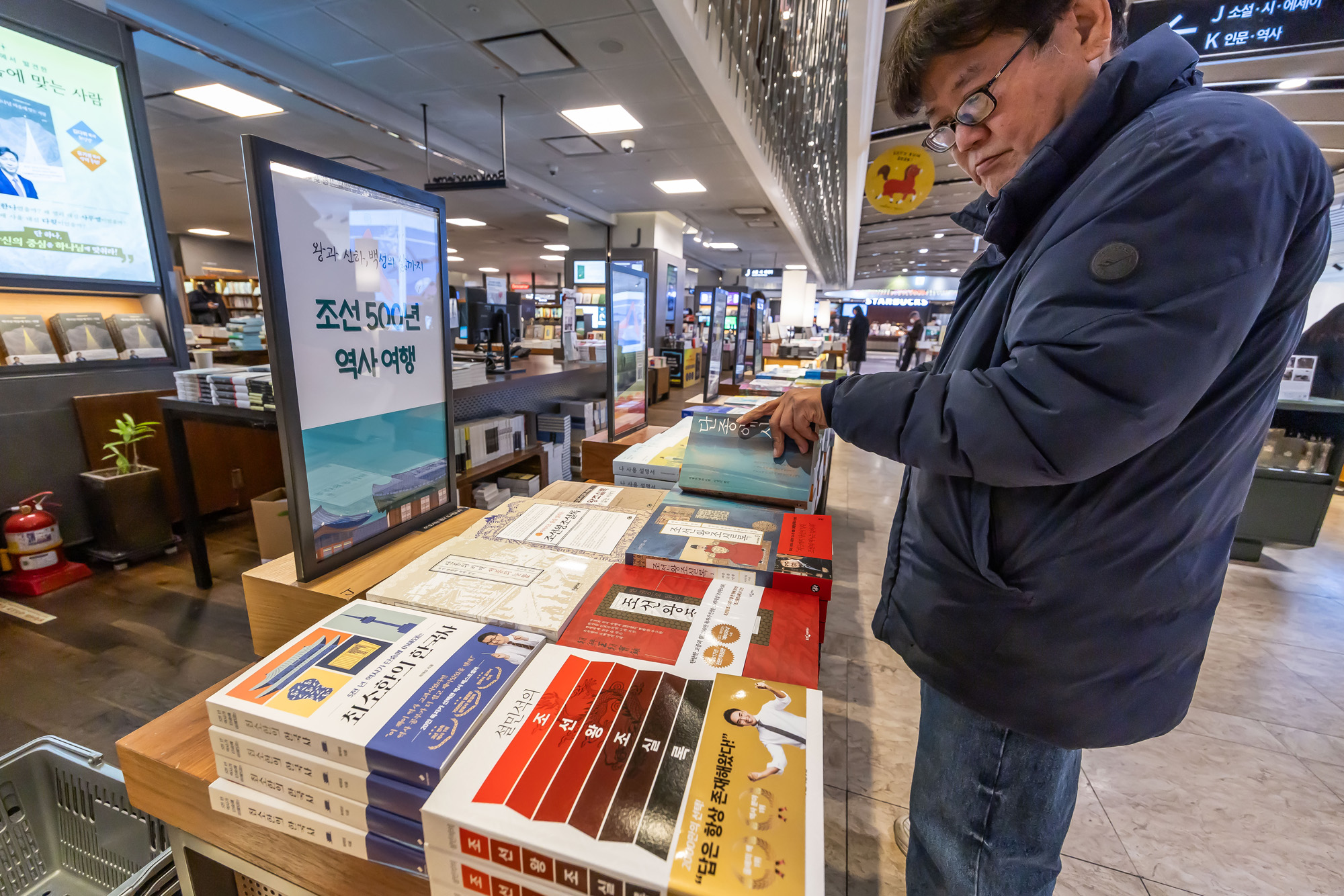 문화;영화;왕과사는남자;왕사남;왕사나열풍;서점가왕사남인기;조선왕조실록;교보문고광화문점