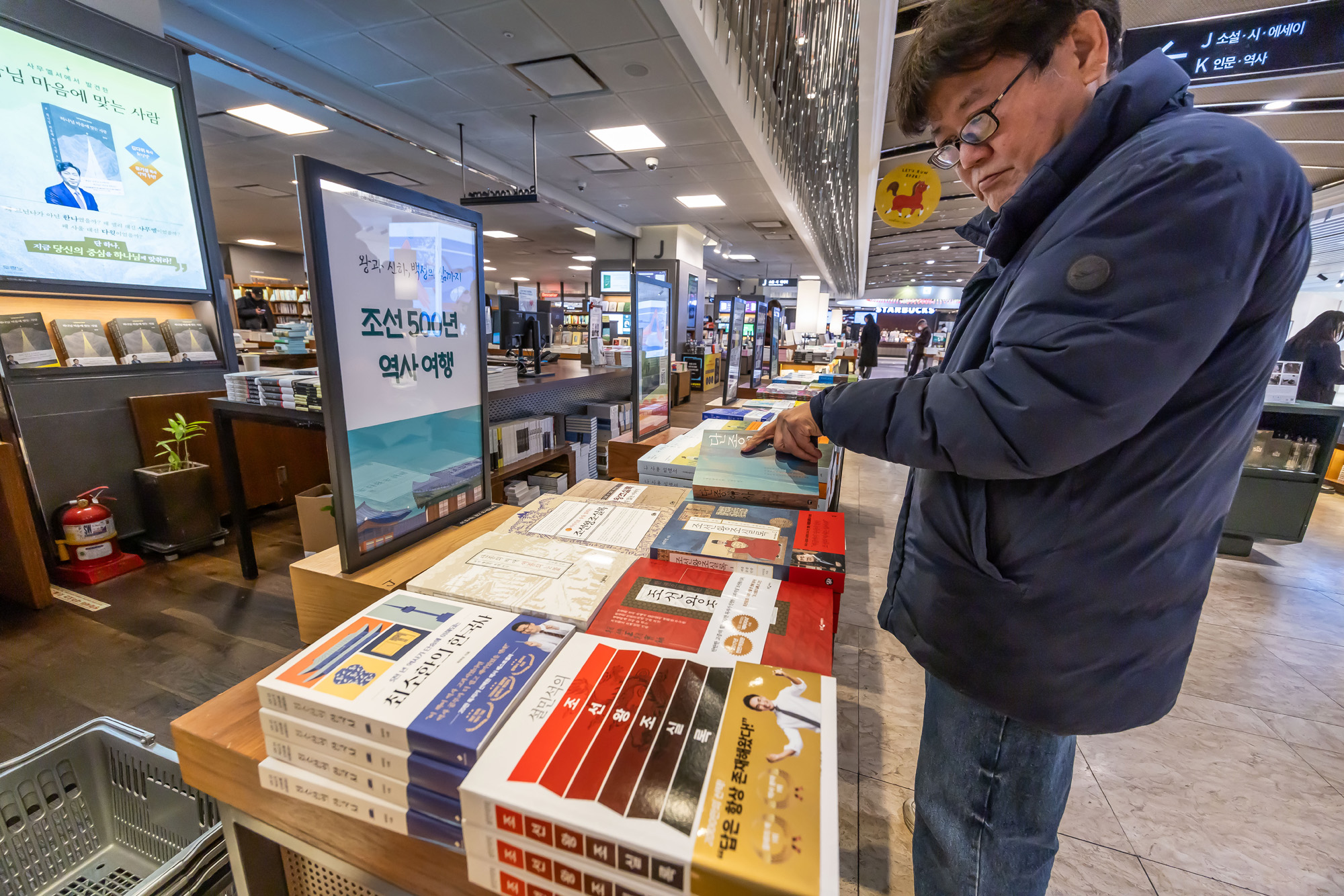 문화;영화;왕과사는남자;왕사남;왕사나열풍;서점가왕사남인기;조선왕조실록;교보문고광화문점