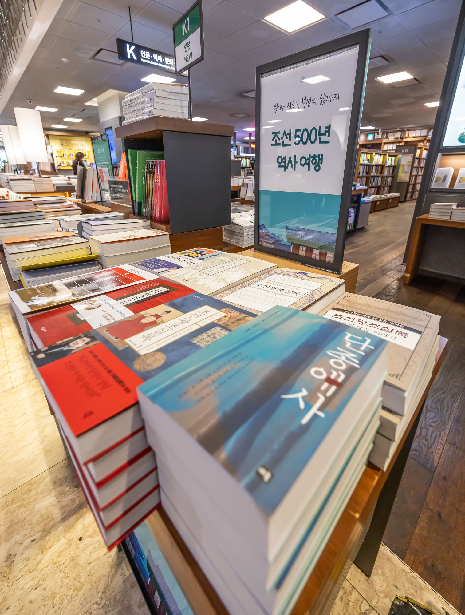 문화;영화;왕과사는남자;왕사남;왕사나열풍;서점가왕사남인기;조선왕조실록;교보문고광화문점