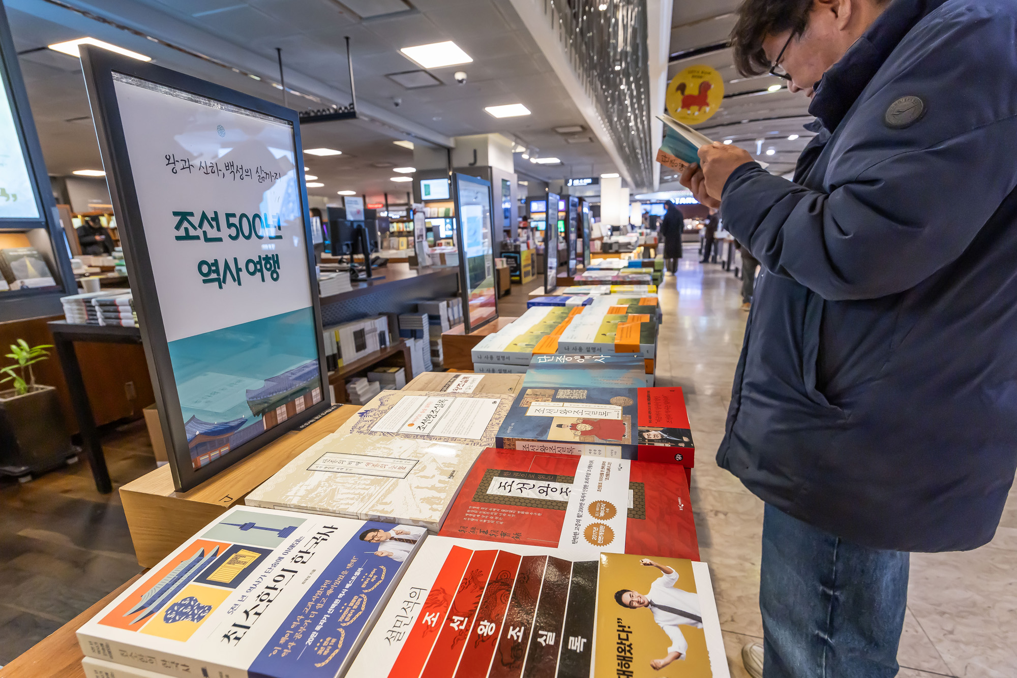 문화;영화;왕과사는남자;왕사남;왕사나열풍;서점가왕사남인기;조선왕조실록;교보문고광화문점