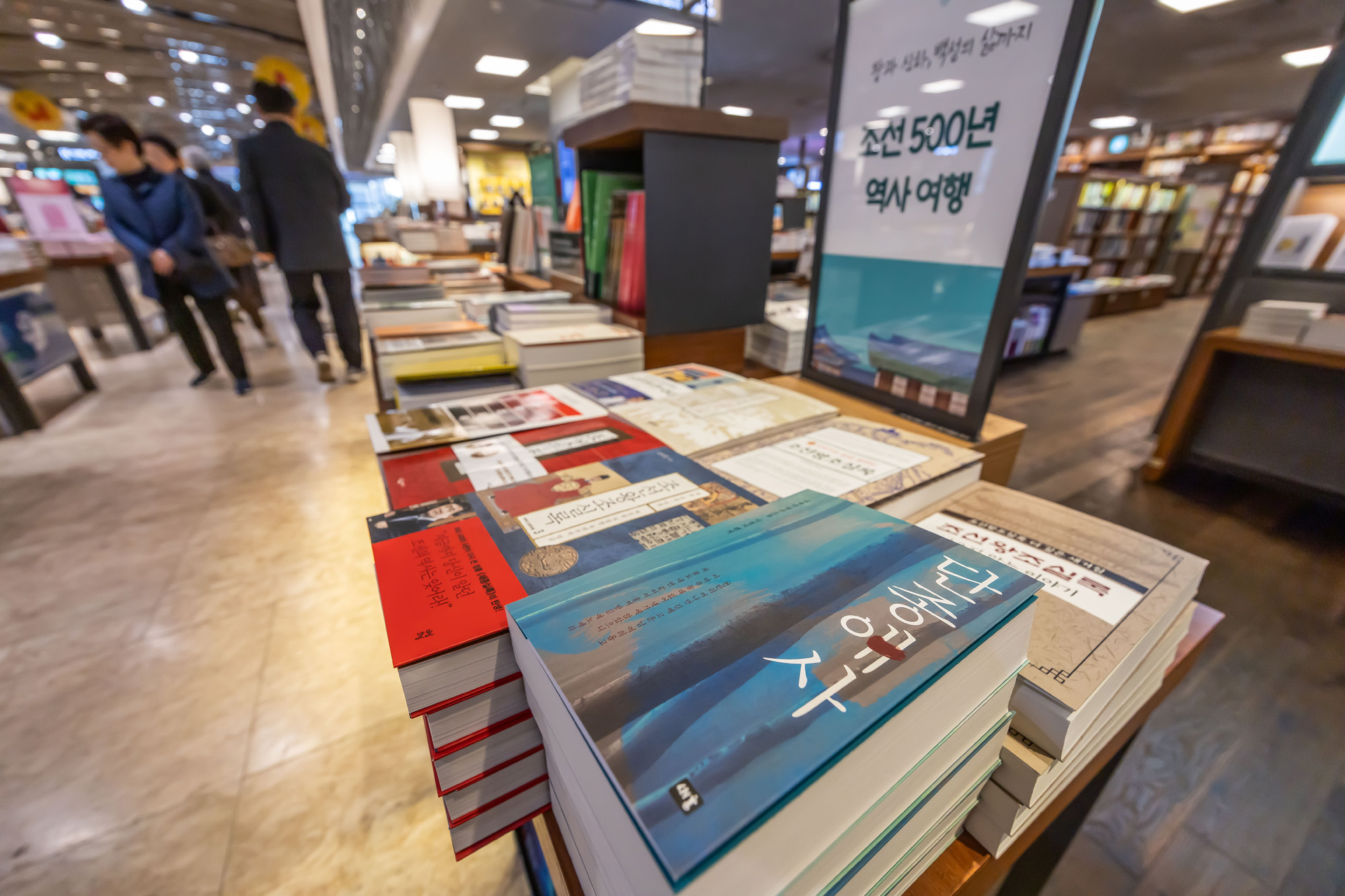 문화;영화;왕과사는남자;왕사남;왕사나열풍;서점가왕사남인기;조선왕조실록;교보문고광화문점