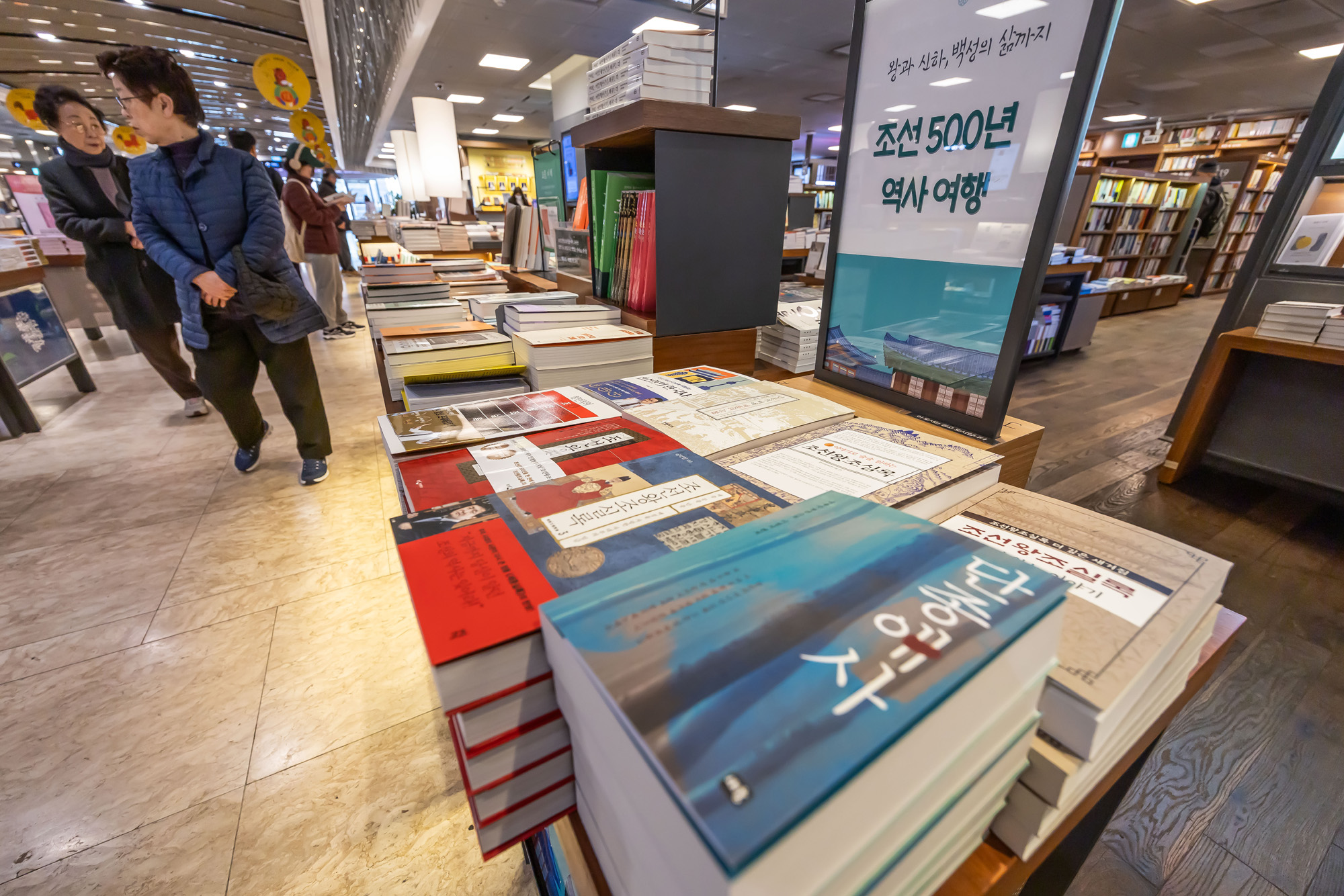 문화;영화;왕과사는남자;왕사남;왕사나열풍;서점가왕사남인기;조선왕조실록;교보문고광화문점