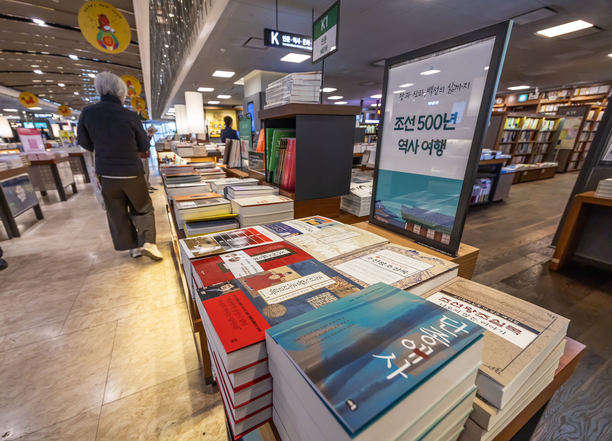 문화;영화;왕과사는남자;왕사남;왕사나열풍;서점가왕사남인기;조선왕조실록;교보문고광화문점