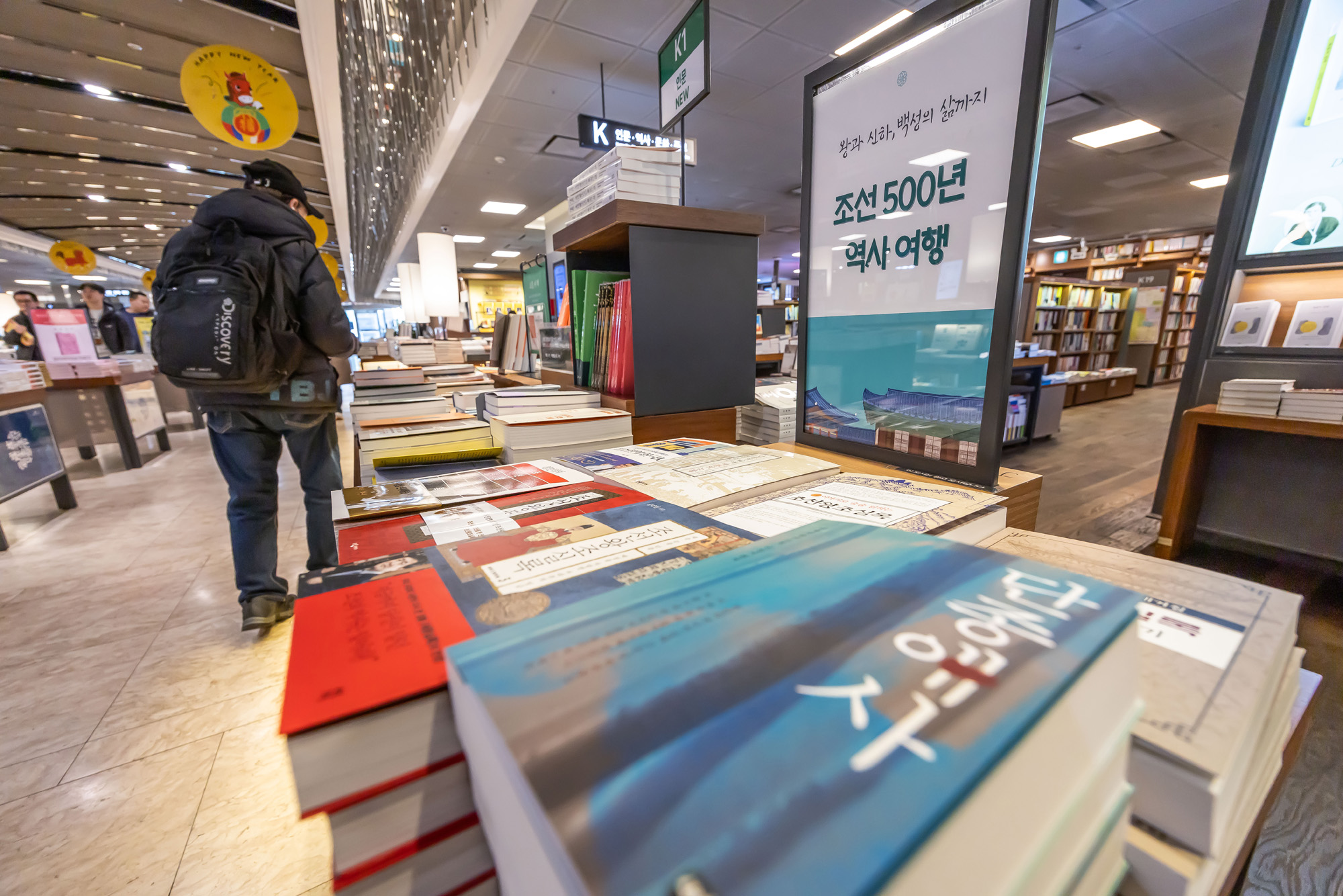 문화;영화;왕과사는남자;왕사남;왕사나열풍;서점가왕사남인기;조선왕조실록;교보문고광화문점