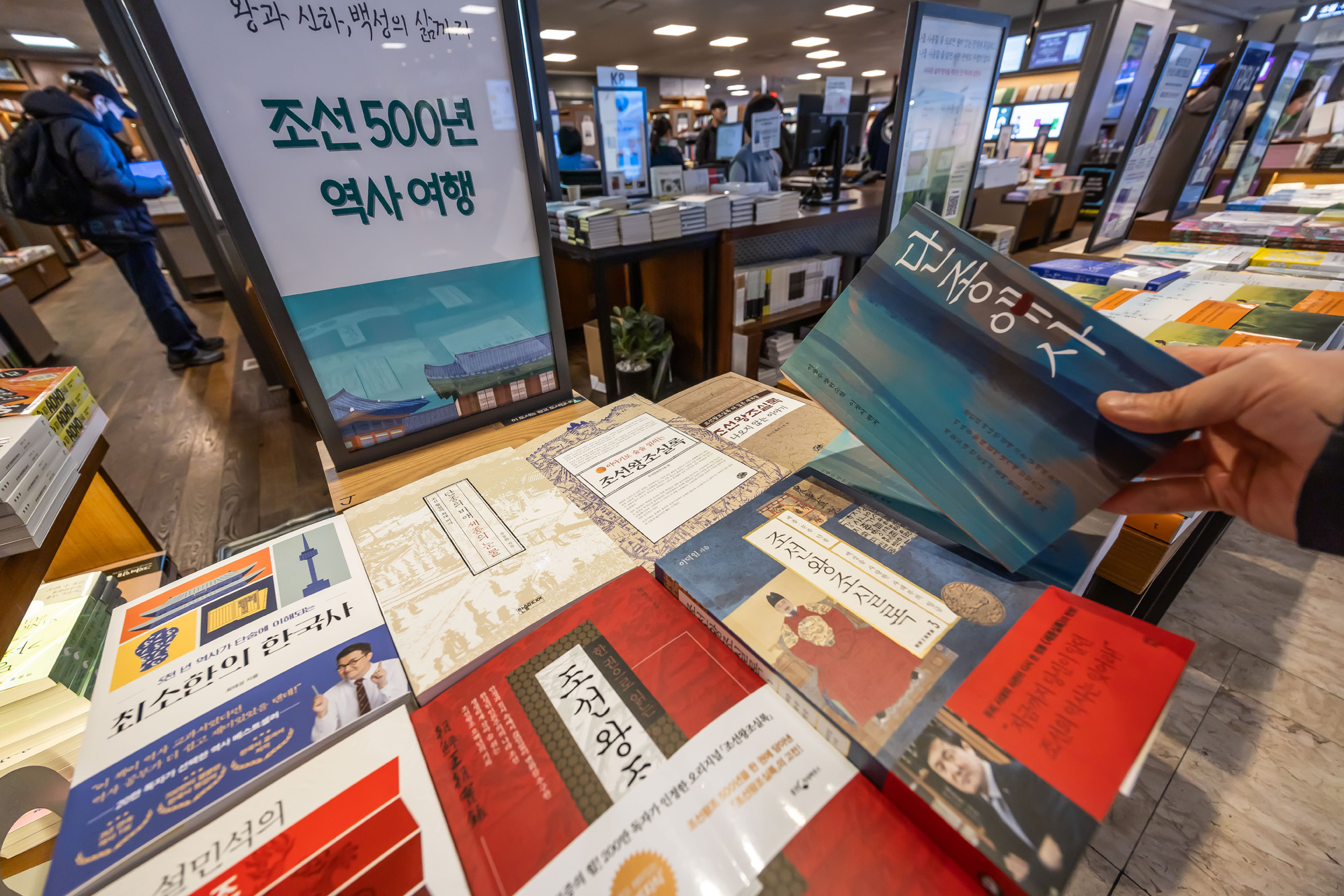 문화;영화;왕과사는남자;왕사남;왕사나열풍;서점가왕사남인기;조선왕조실록;교보문고광화문점