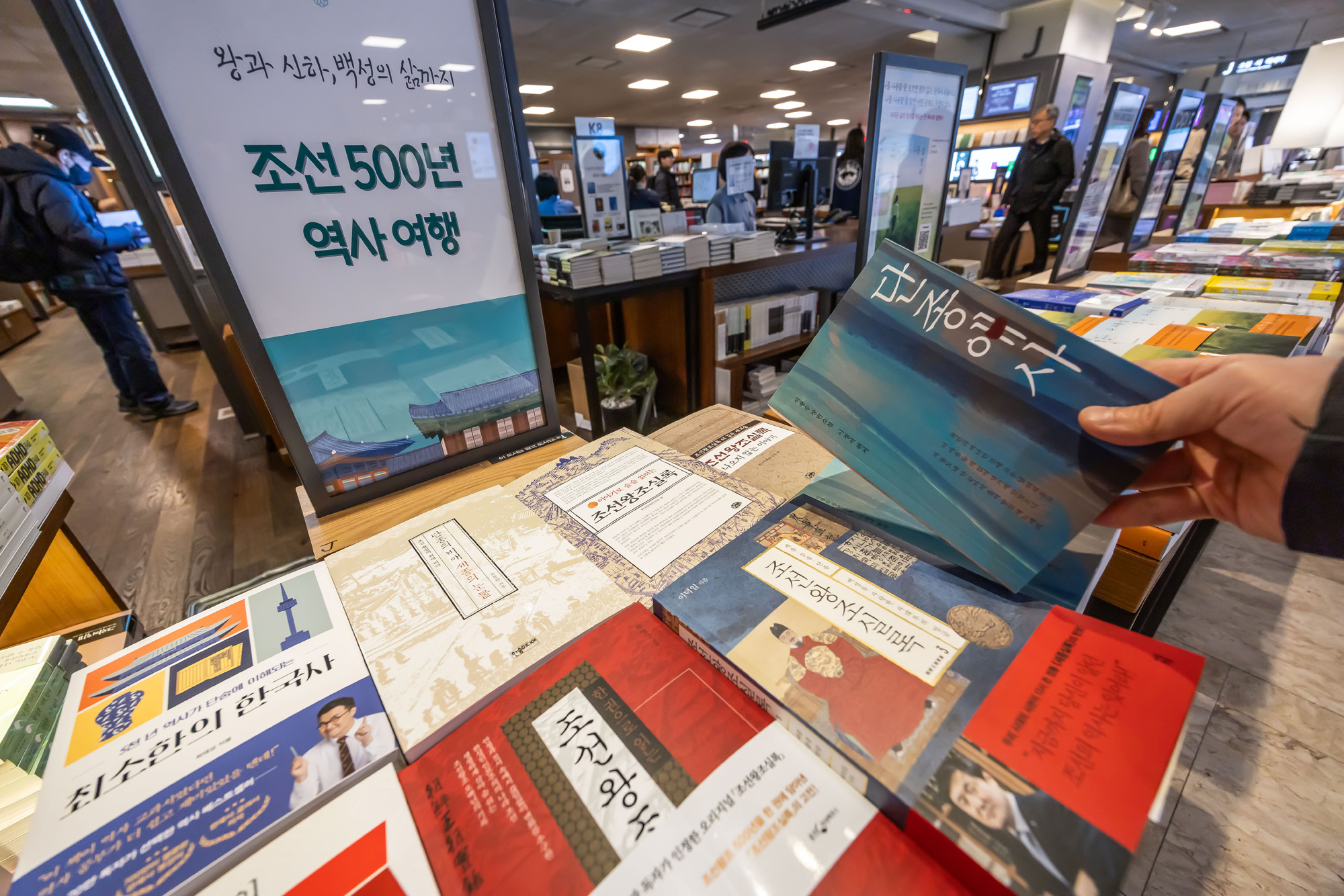 문화;영화;왕과사는남자;왕사남;왕사나열풍;서점가왕사남인기;조선왕조실록;교보문고광화문점