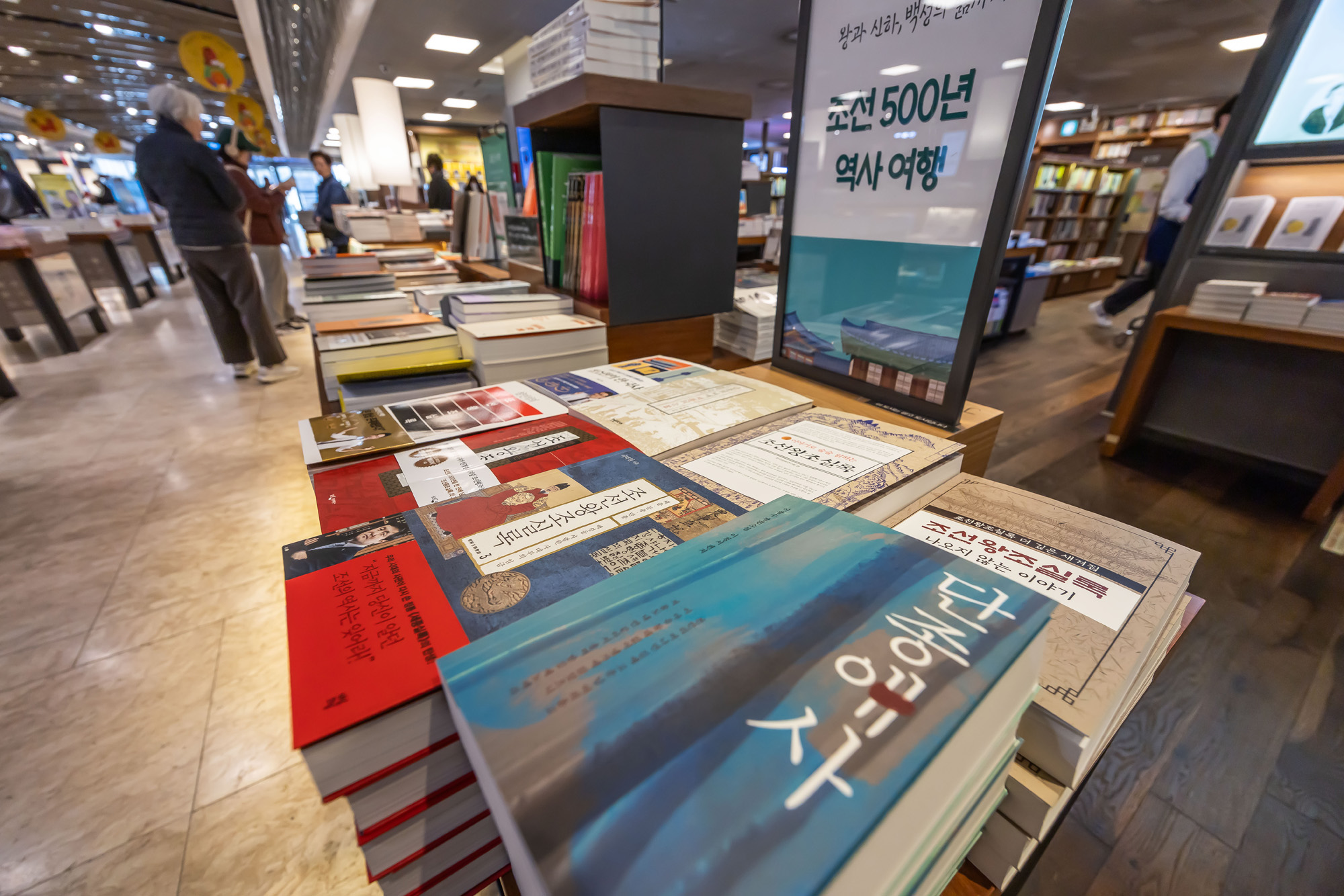 문화;영화;왕과사는남자;왕사남;왕사나열풍;서점가왕사남인기;조선왕조실록;교보문고광화문점