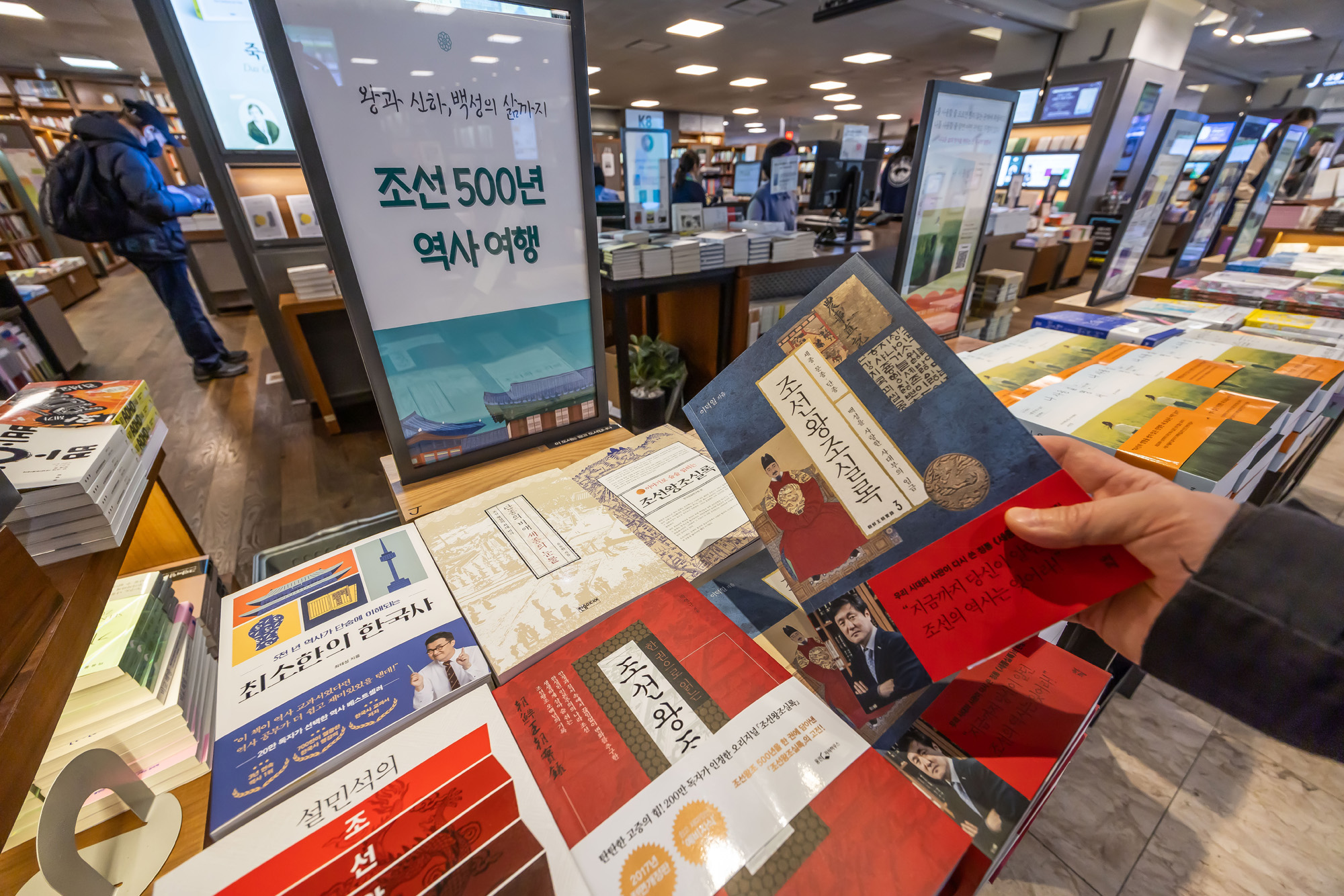 문화;영화;왕과사는남자;왕사남;왕사나열풍;서점가왕사남인기;조선왕조실록;교보문고광화문점