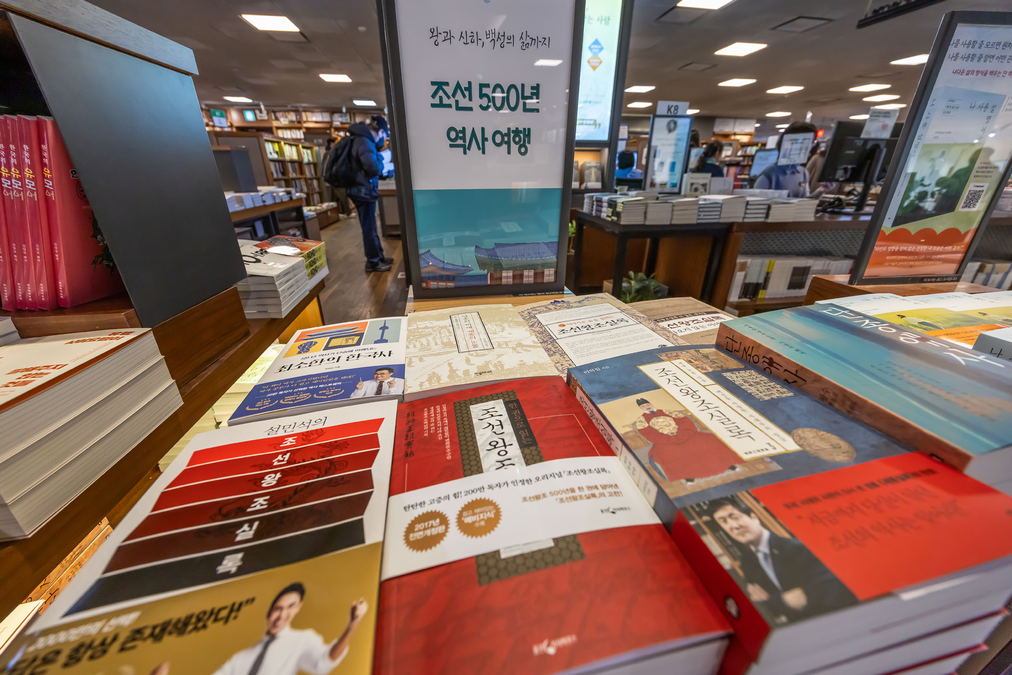 문화;영화;왕과사는남자;왕사남;왕사나열풍;서점가왕사남인기;조선왕조실록;교보문고광화문점