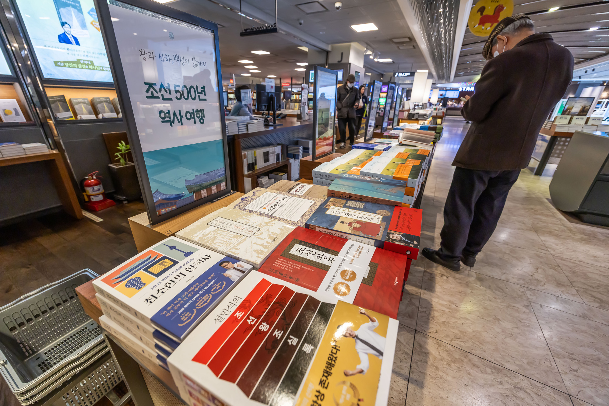 문화;영화;왕과사는남자;왕사남;왕사나열풍;서점가왕사남인기;조선왕조실록;교보문고광화문점